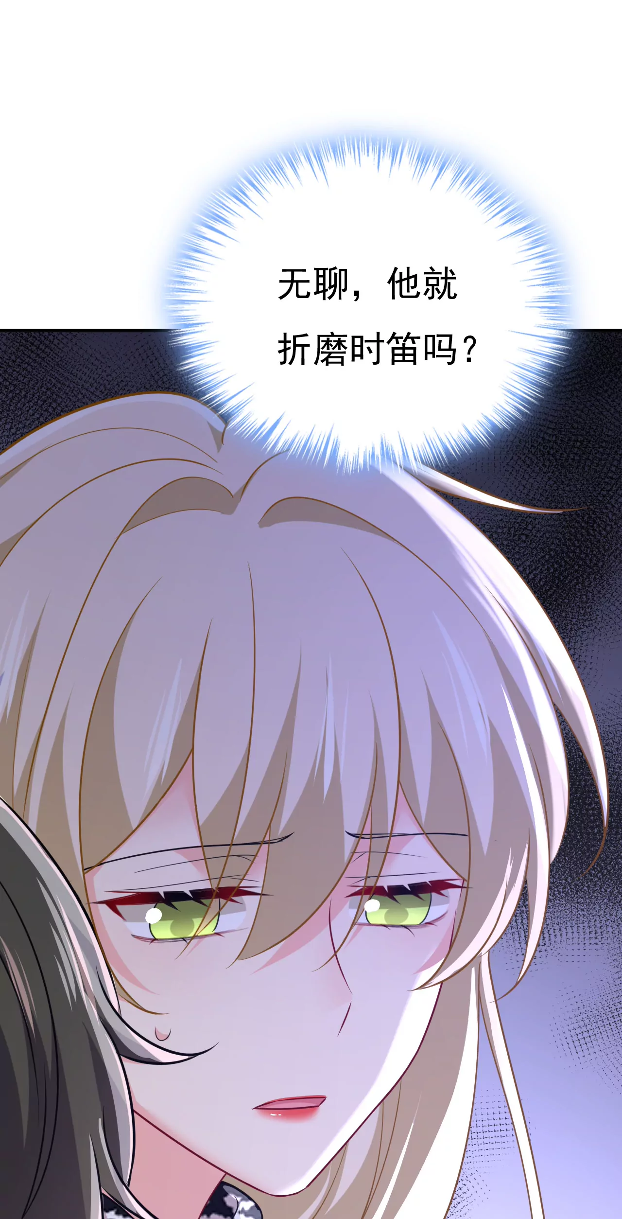 时笛让千初振作了？33