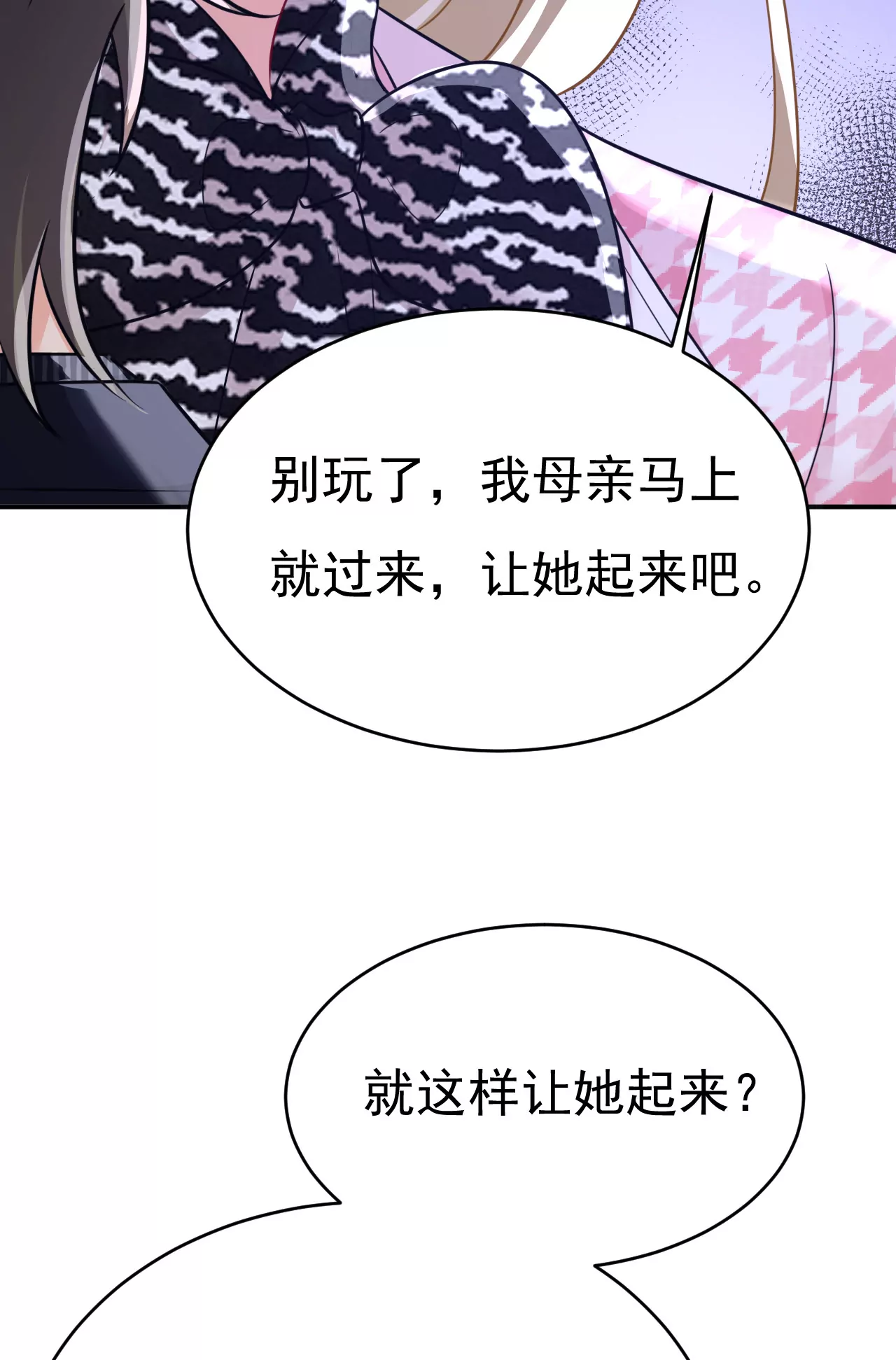 时笛让千初振作了？34