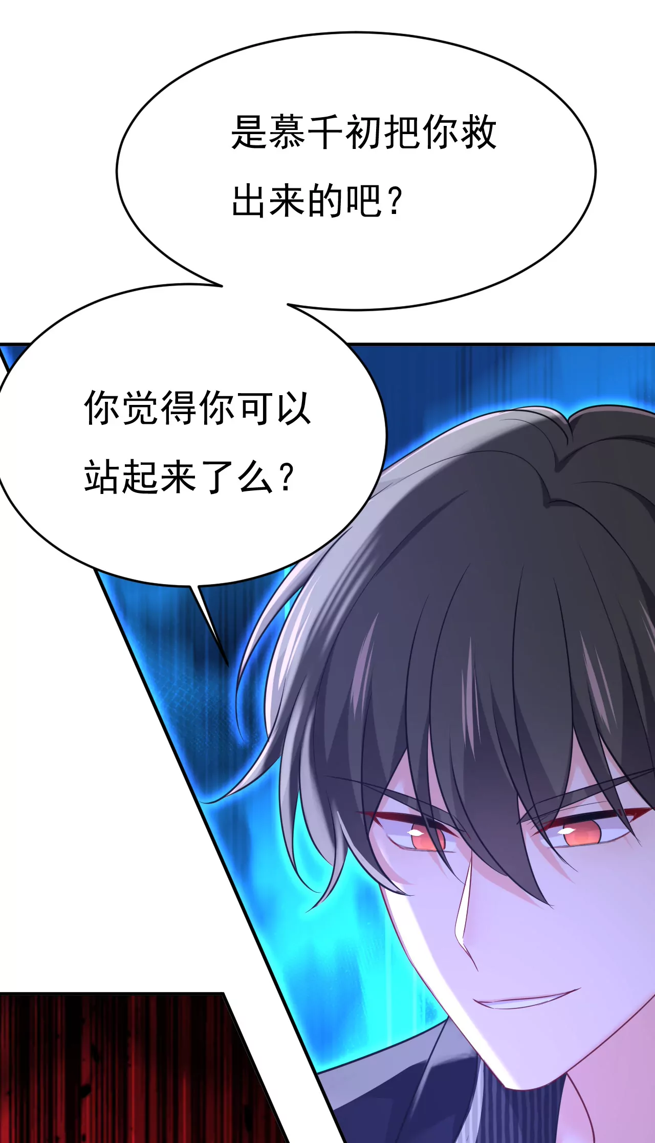 时笛让千初振作了？37