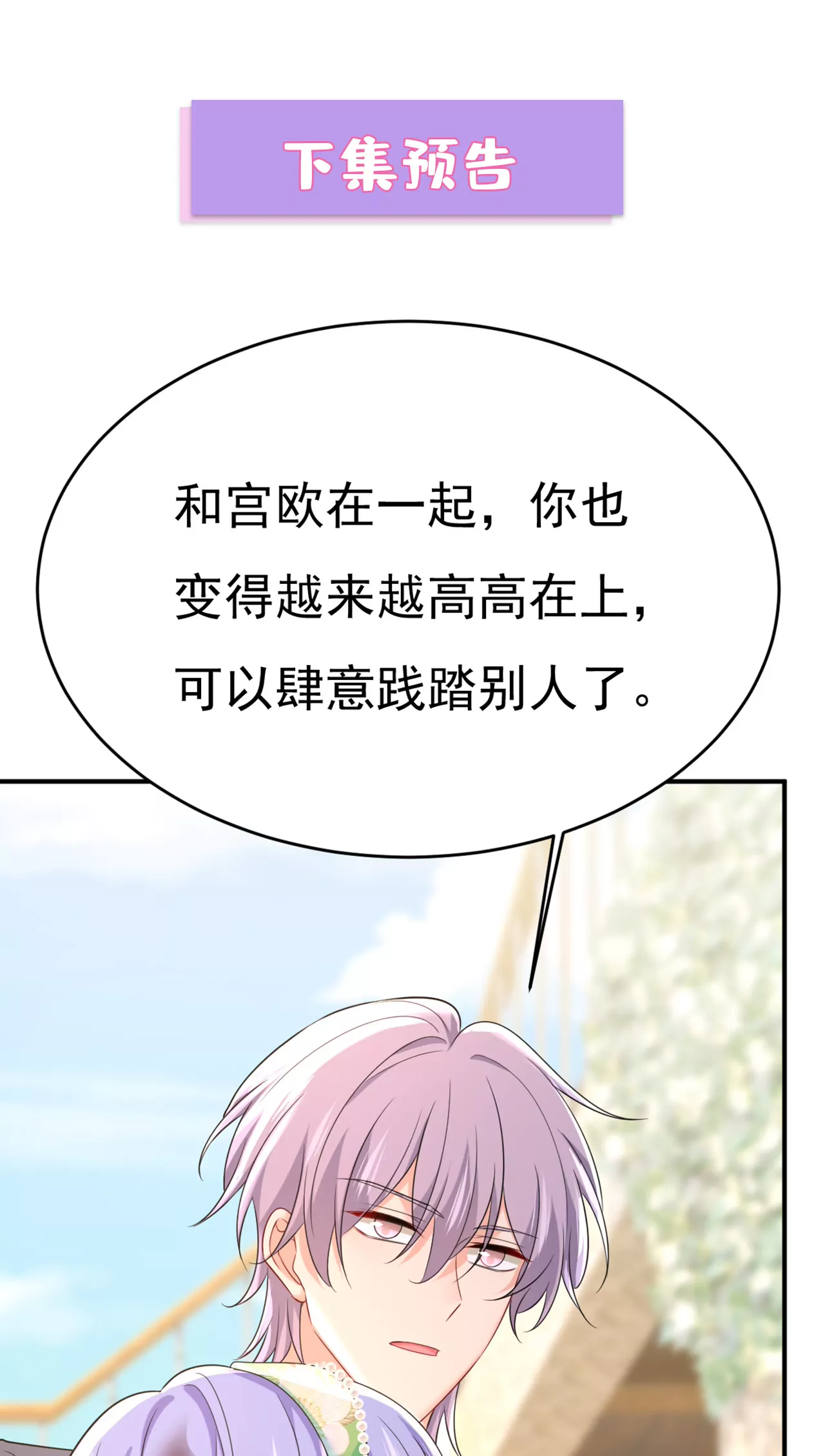 时笛让千初振作了？39