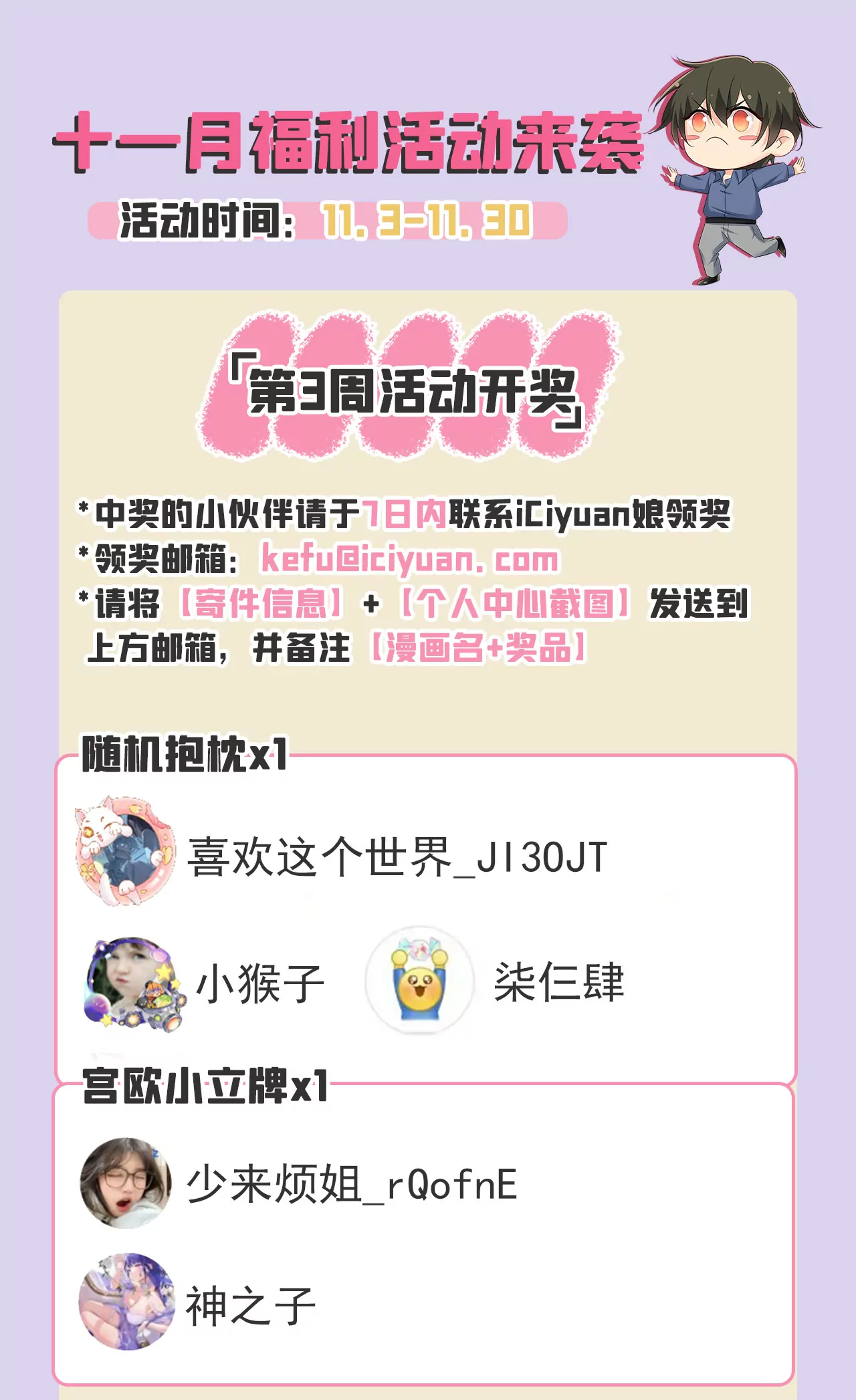 时笛让千初振作了？42
