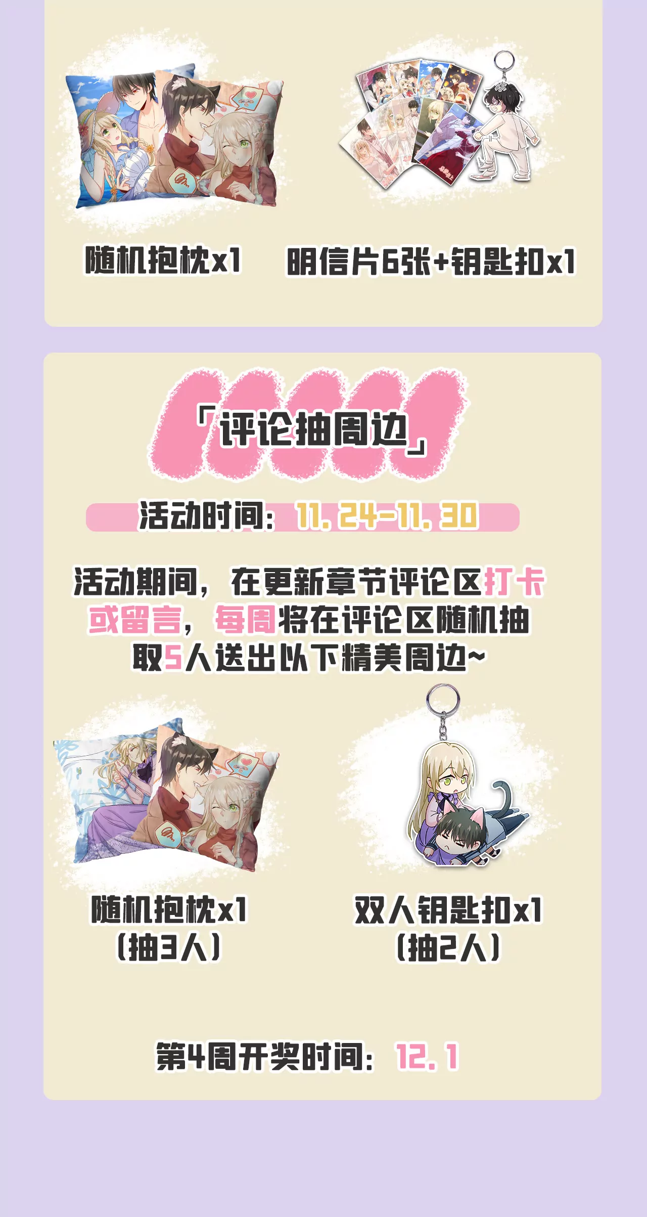 时笛让千初振作了？43
