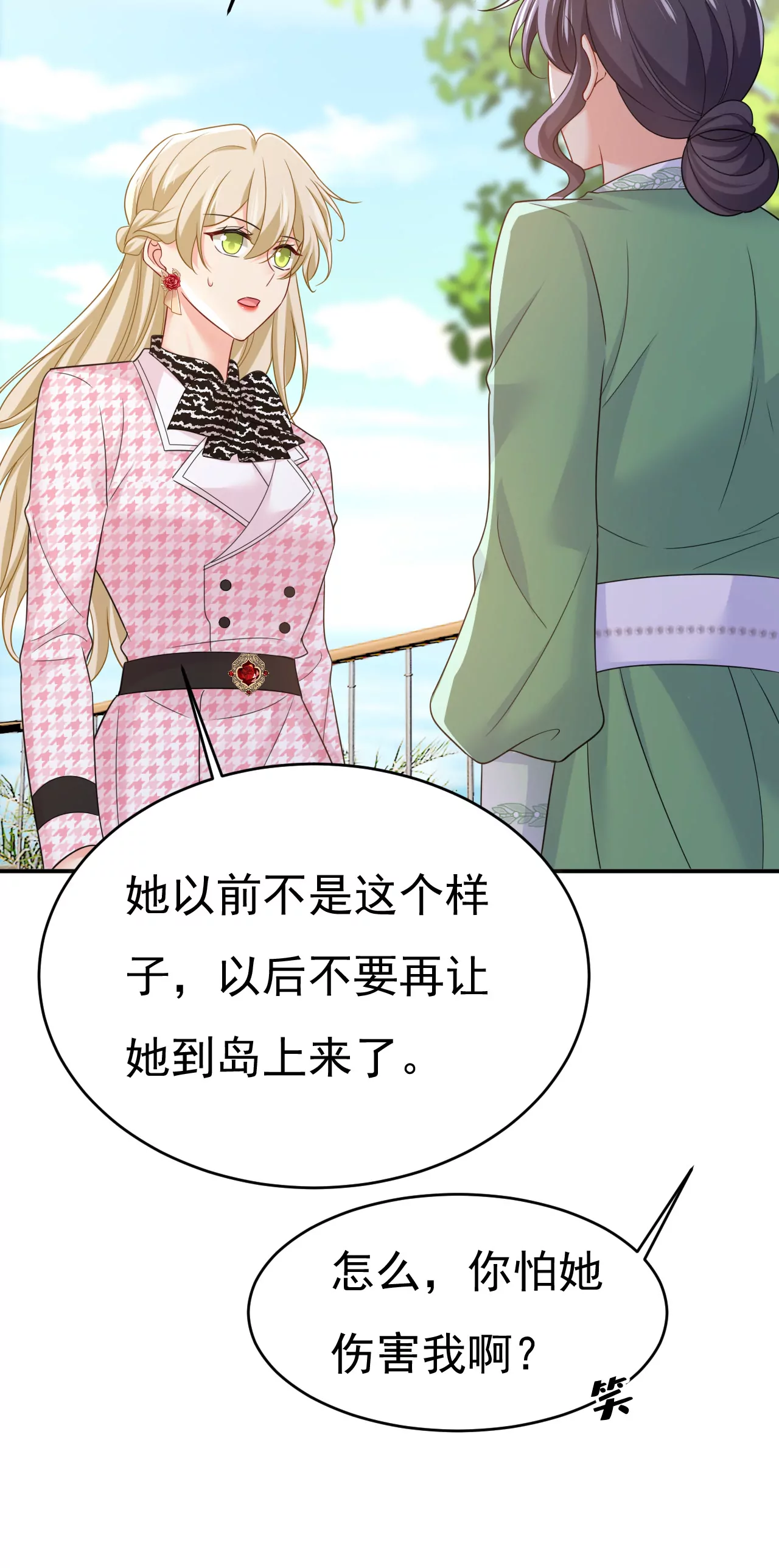 时笛让千初振作了？8