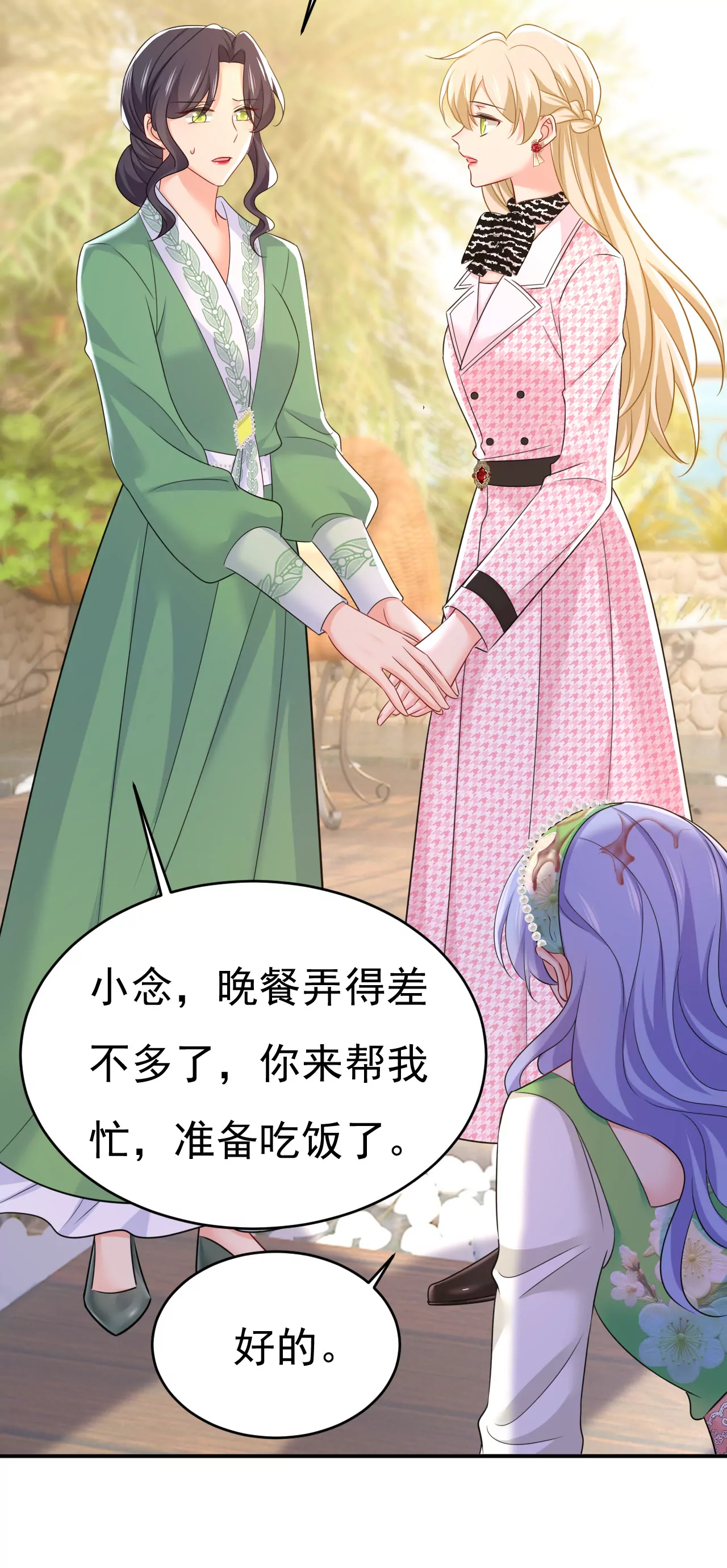 我对你太失望了29