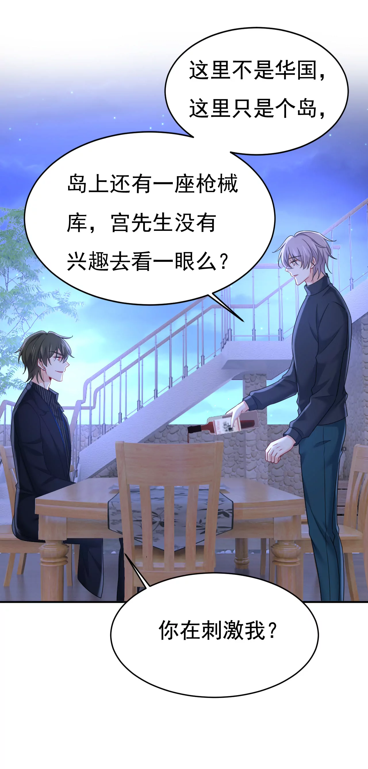 我只觉得你恶心18