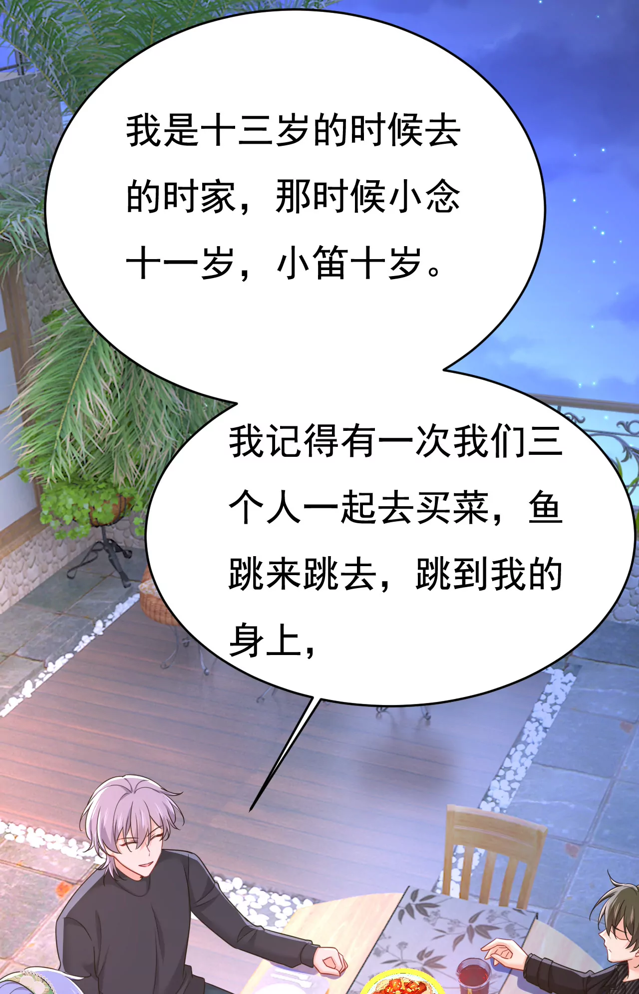 我只觉得你恶心24