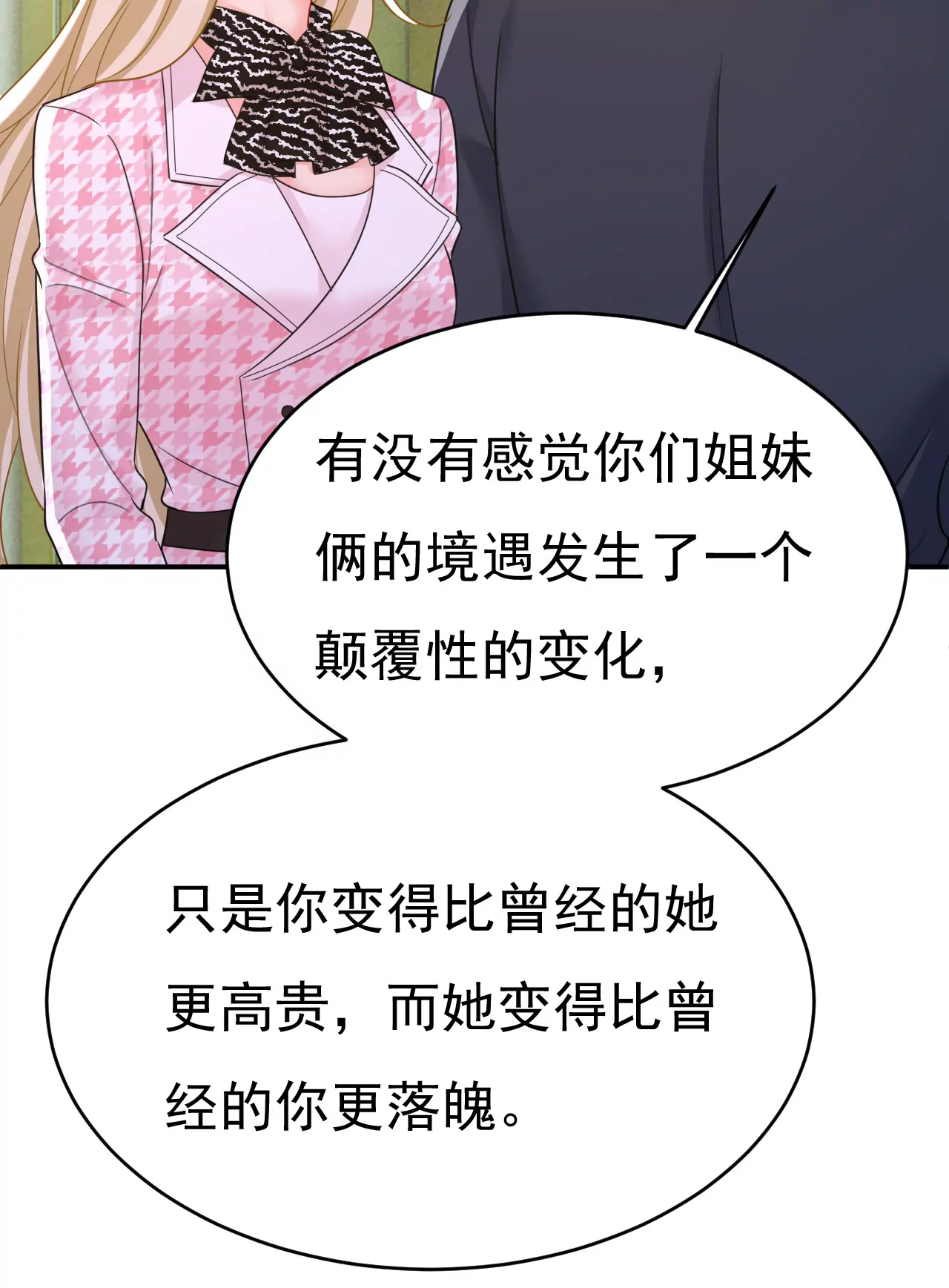 你已经变了19