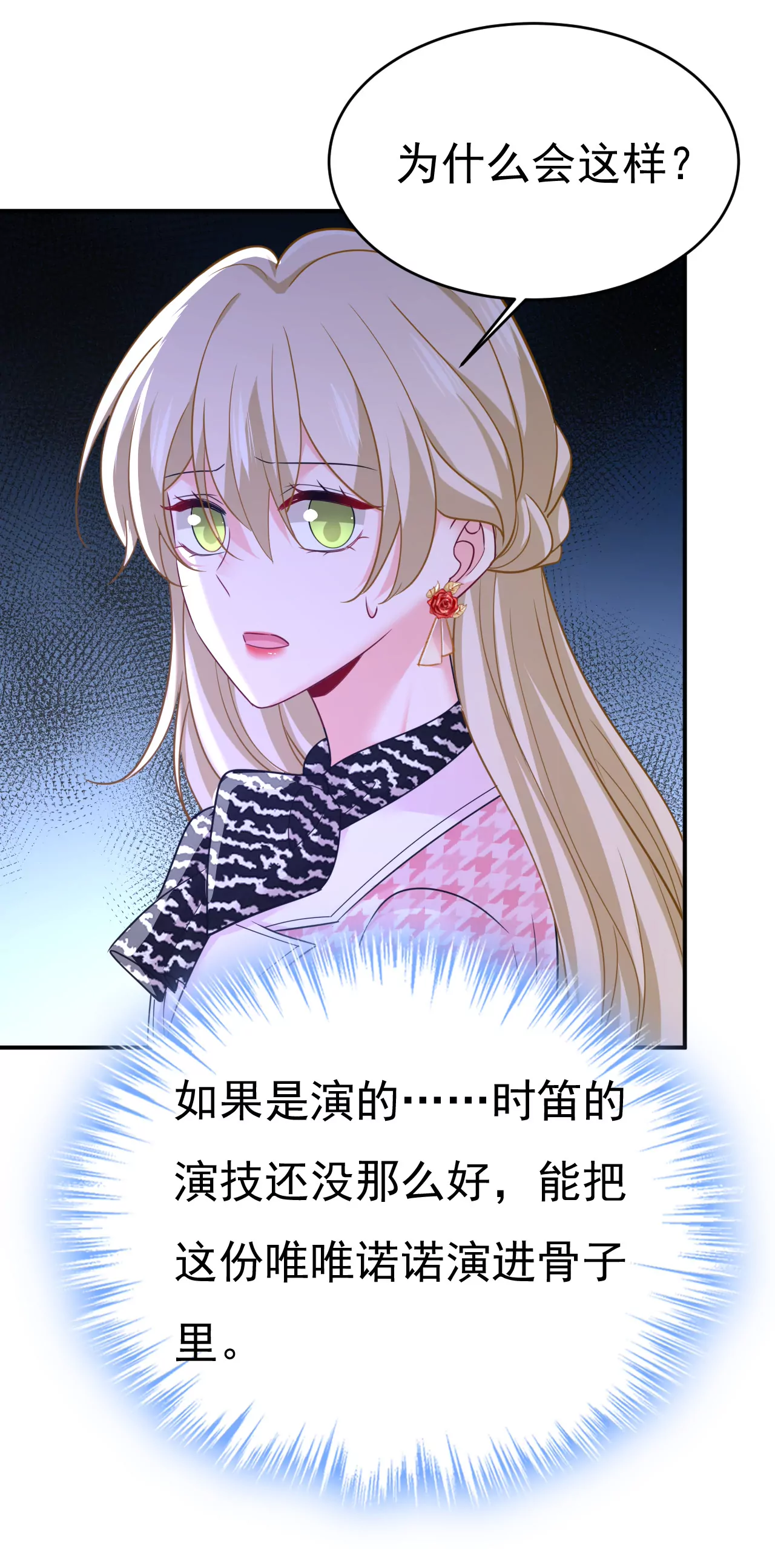 你已经变了20