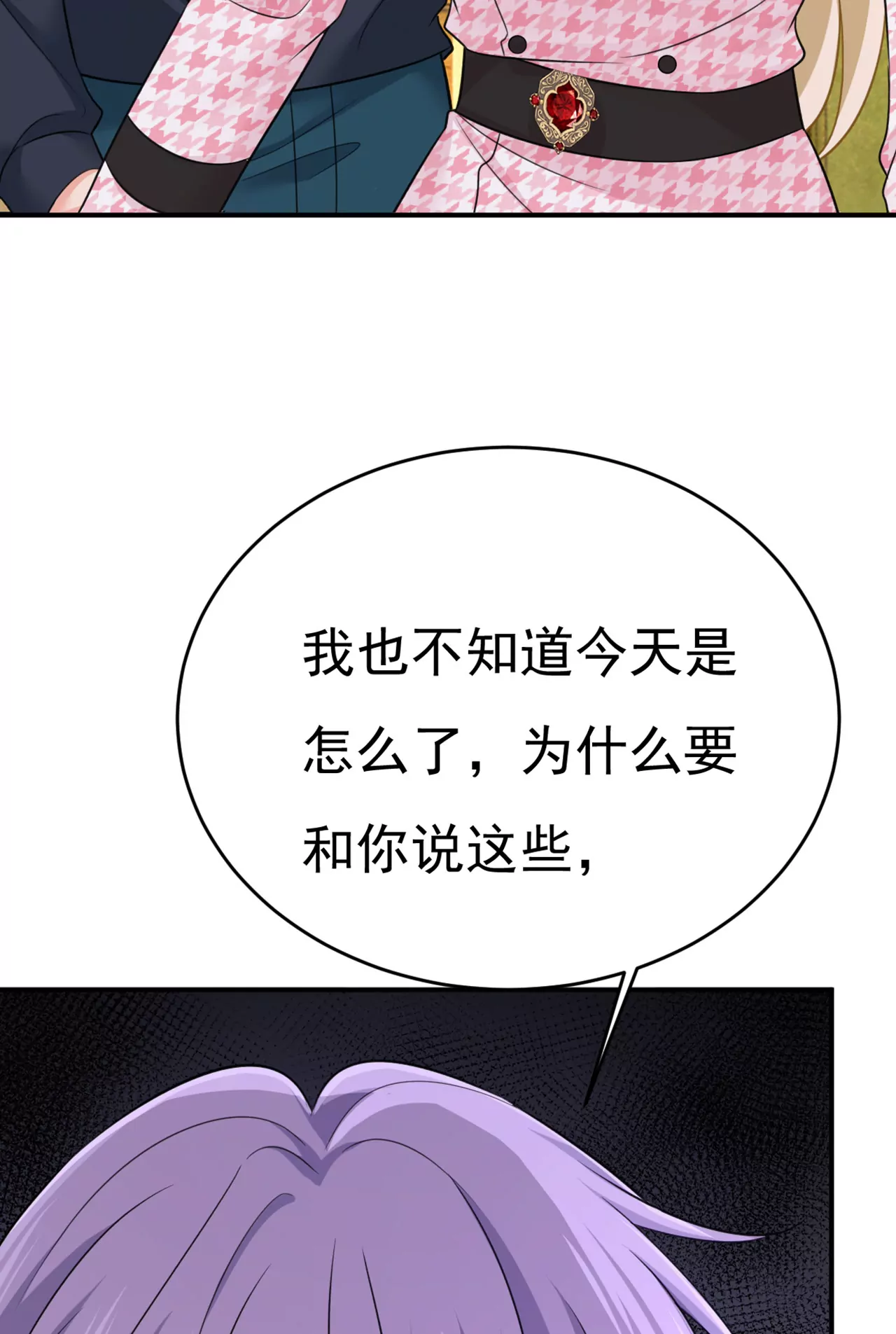 你已经变了38