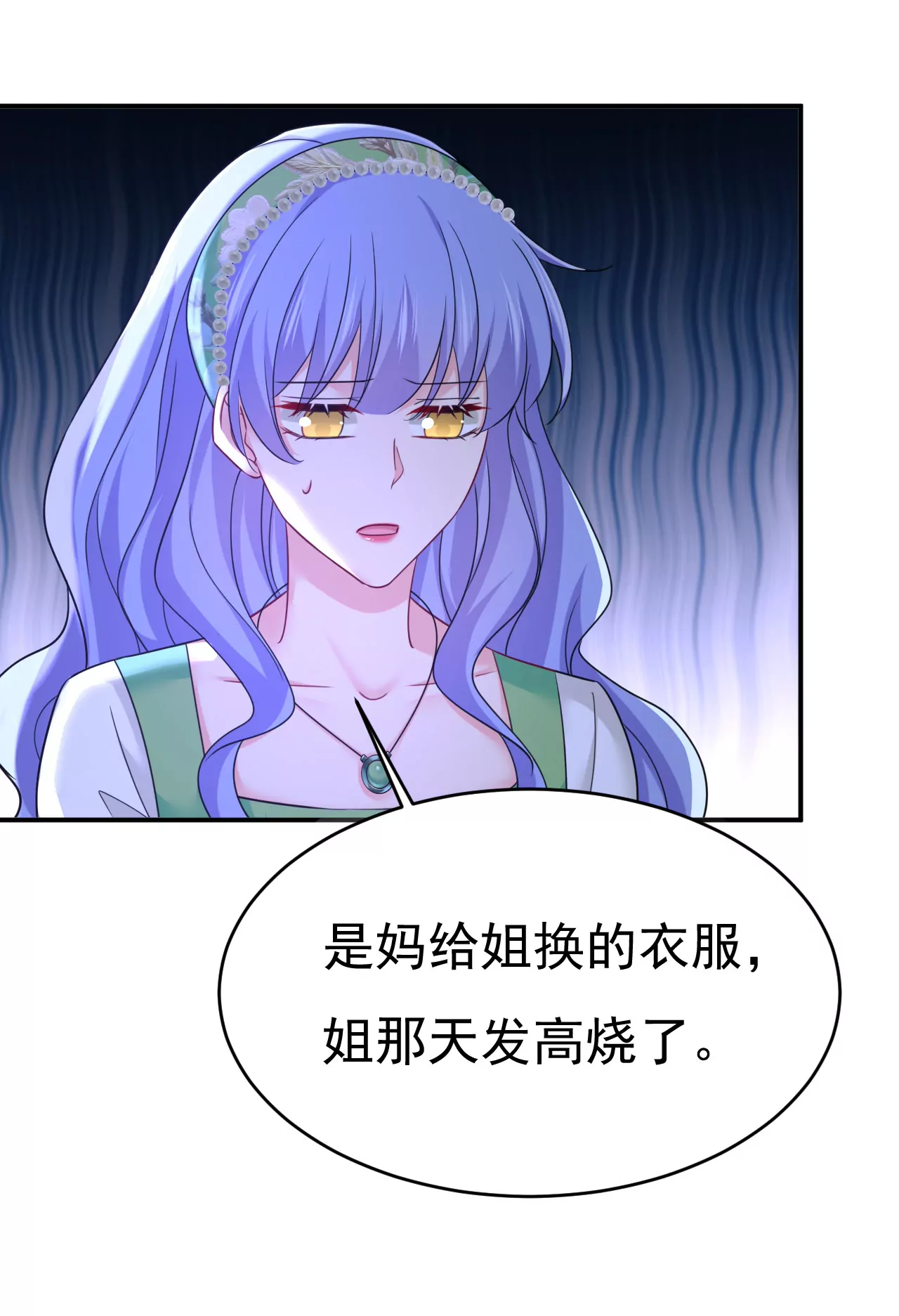 你已经变了7