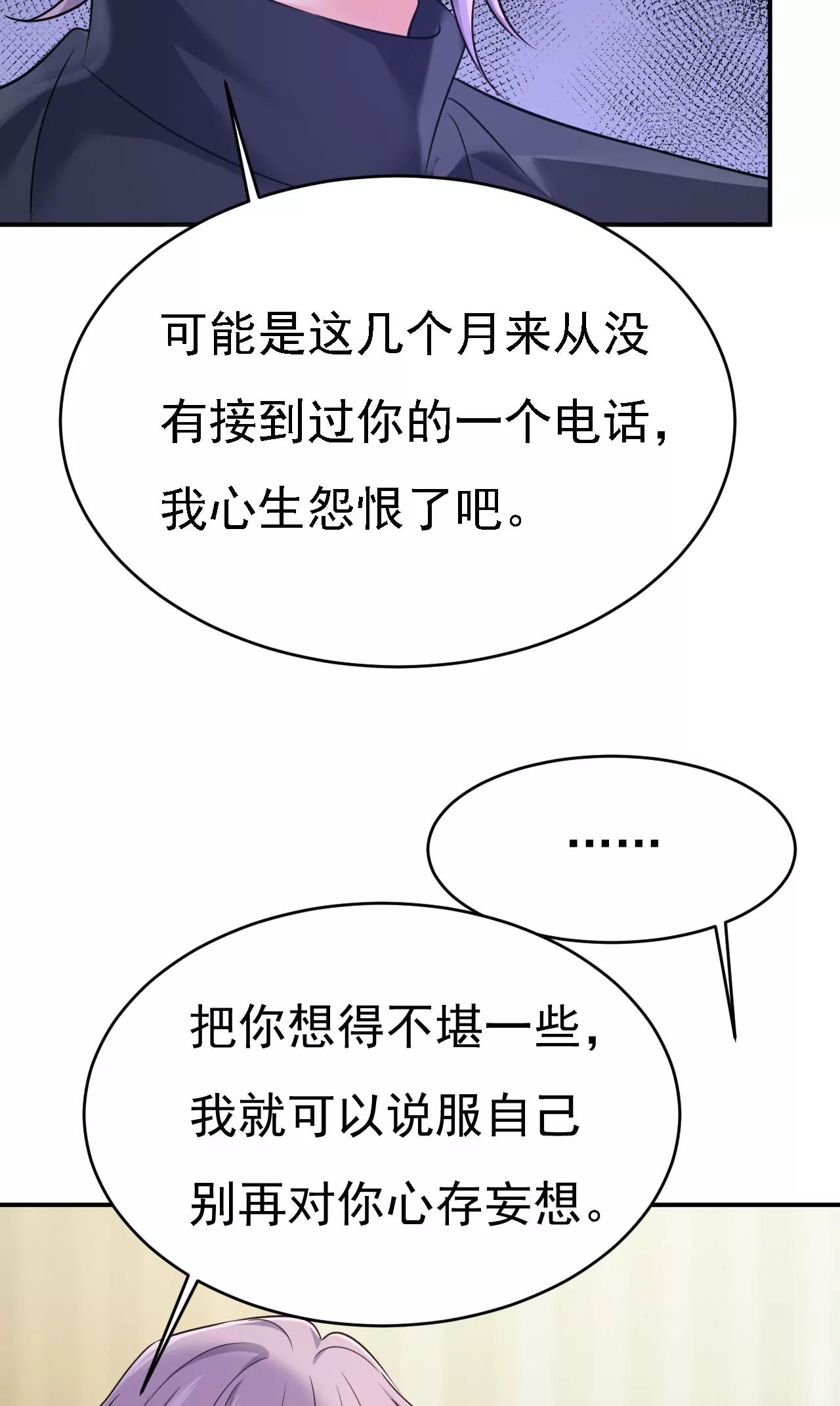 我会毁了那张脸！11