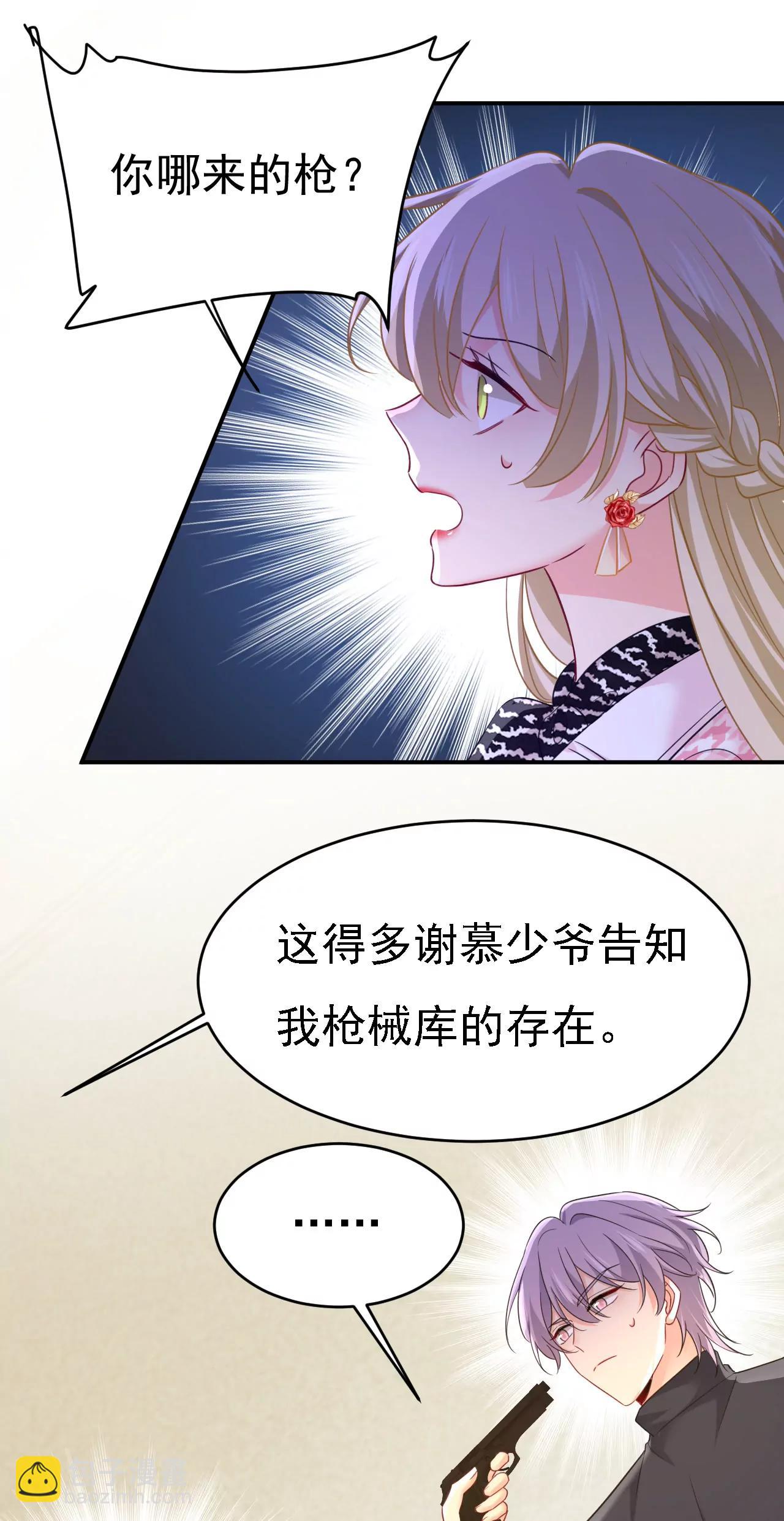 我会毁了那张脸！19