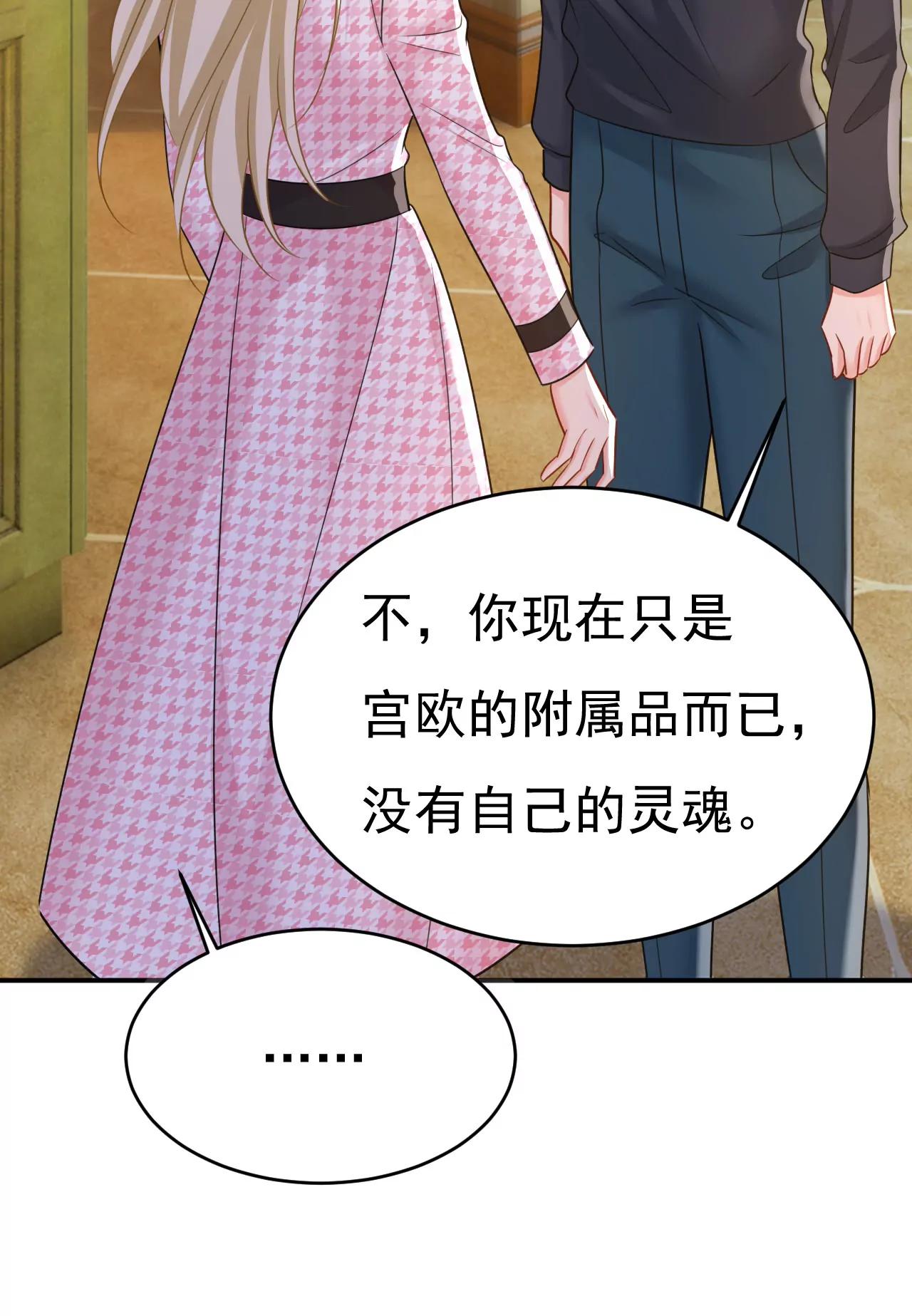我会毁了那张脸！2
