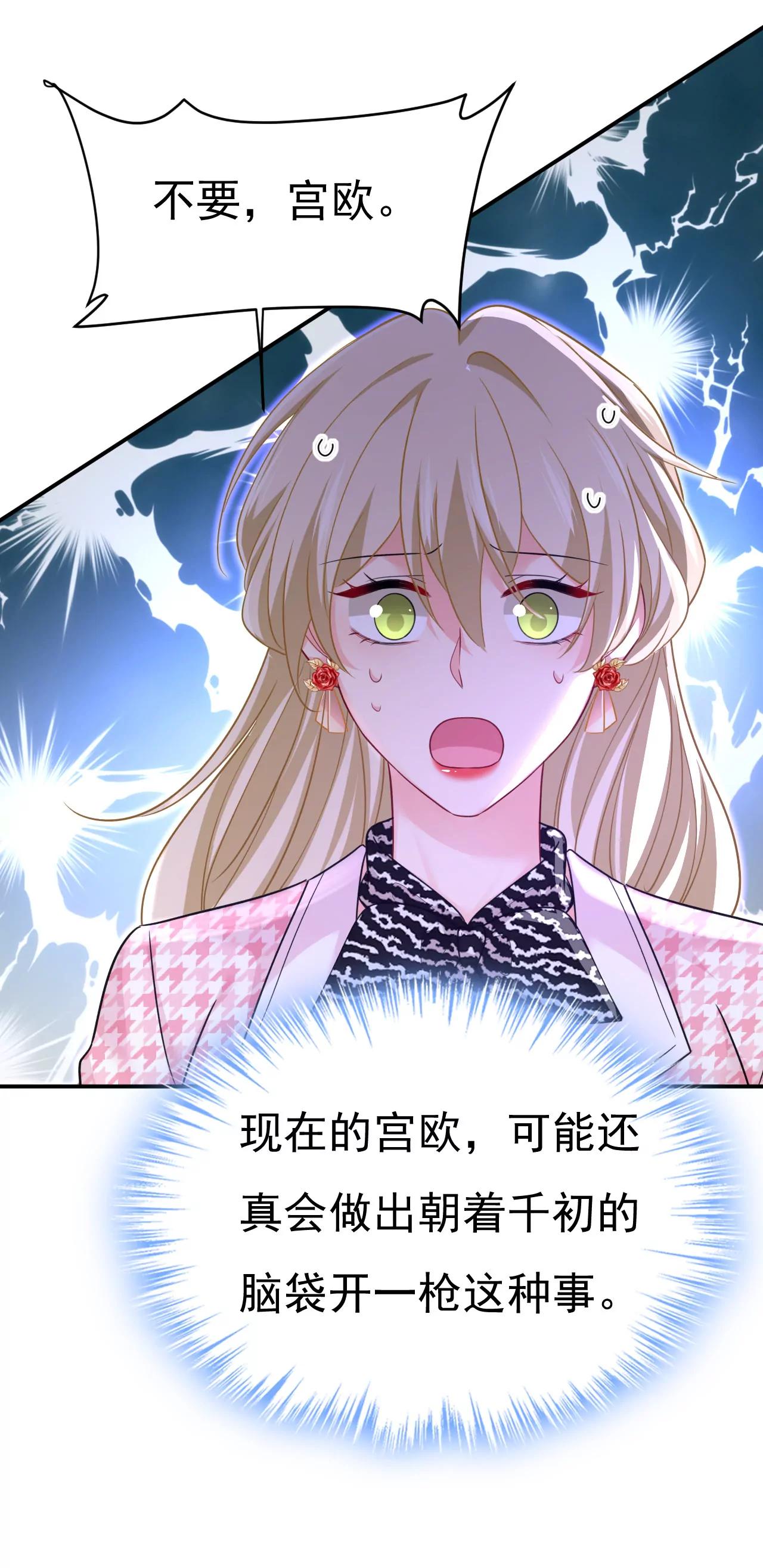 我会毁了那张脸！21