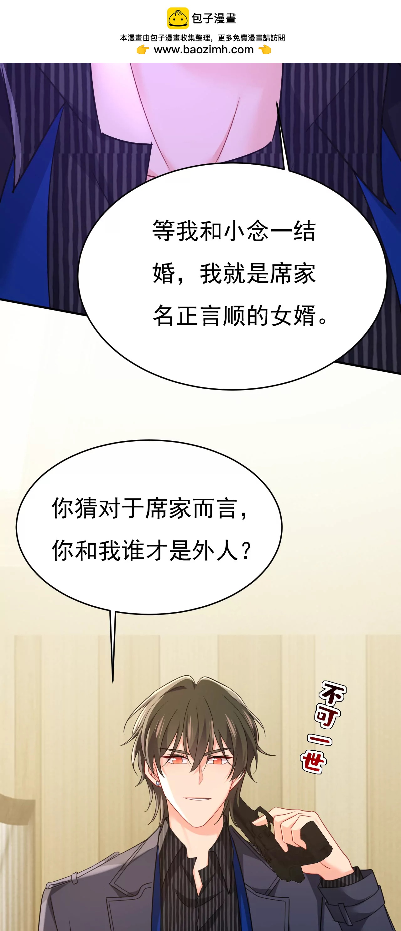 我会毁了那张脸！24