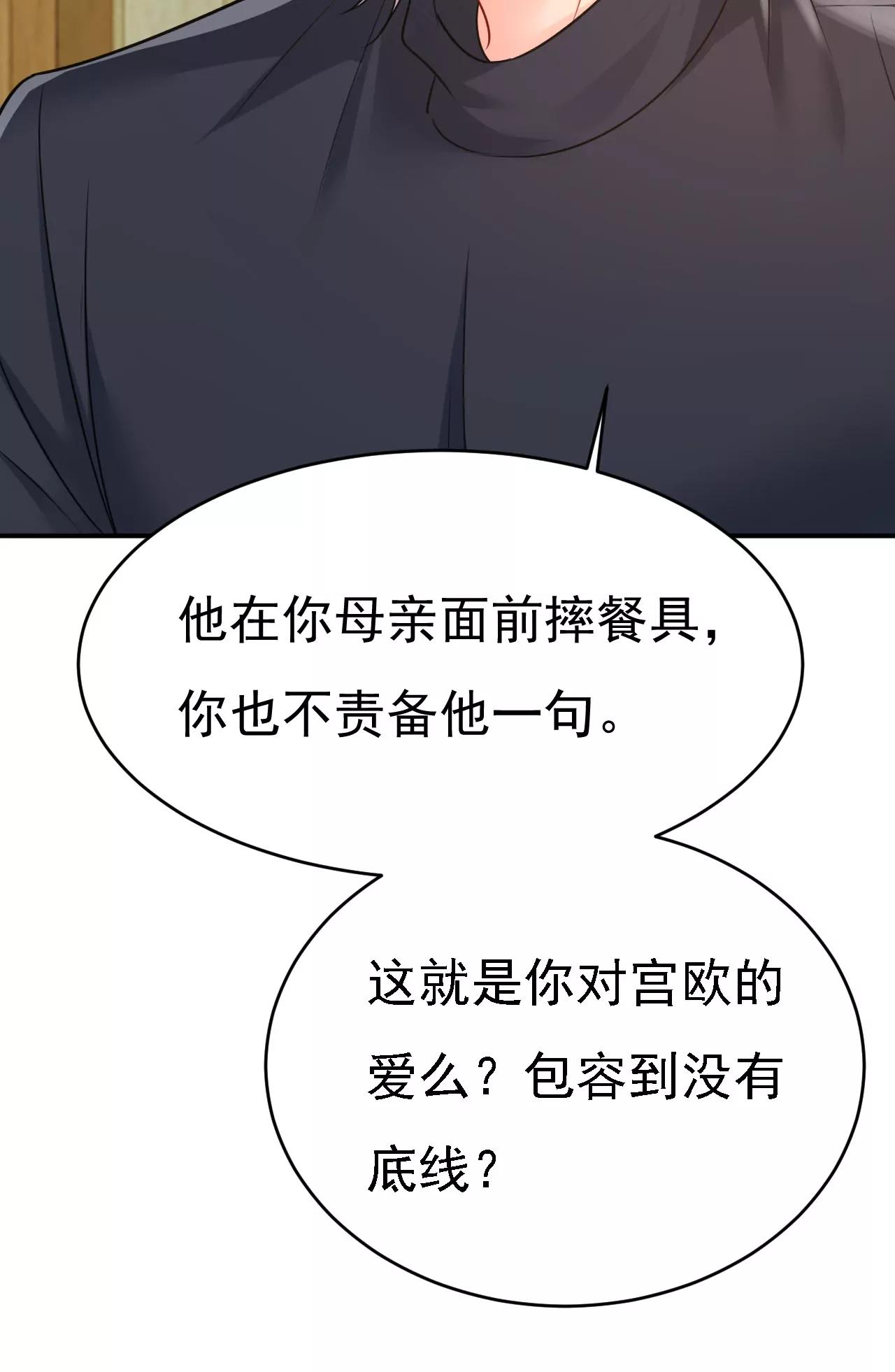 我会毁了那张脸！4