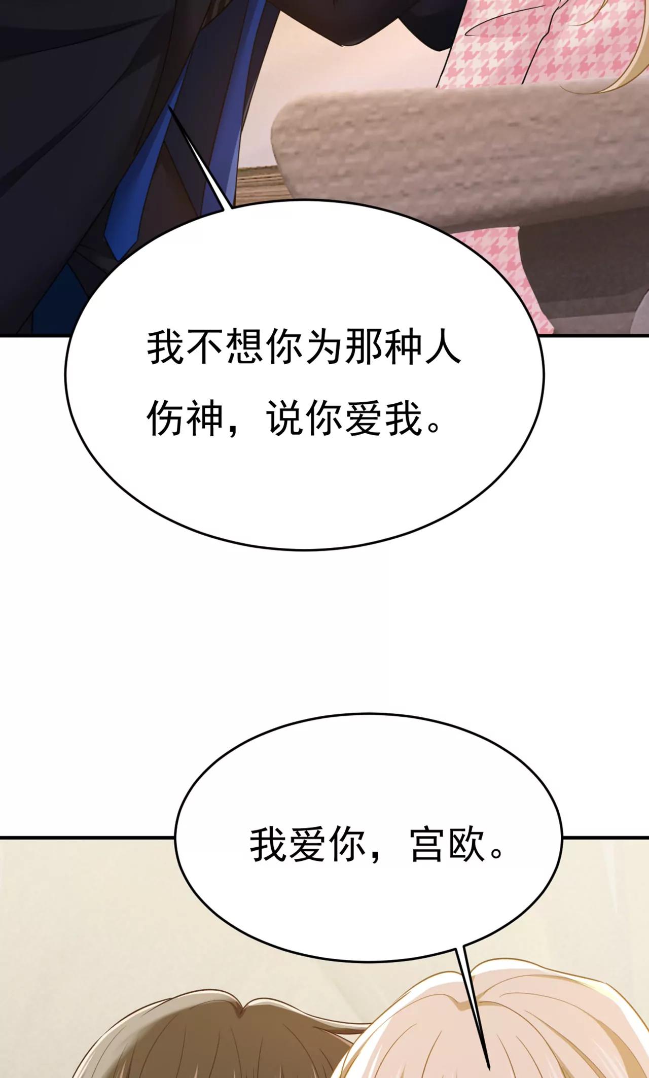 我会毁了那张脸！40