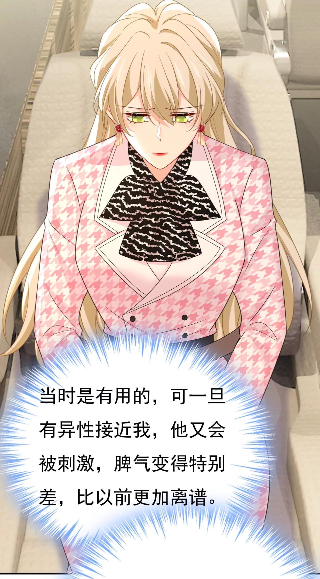 我不爱你也没关系？21