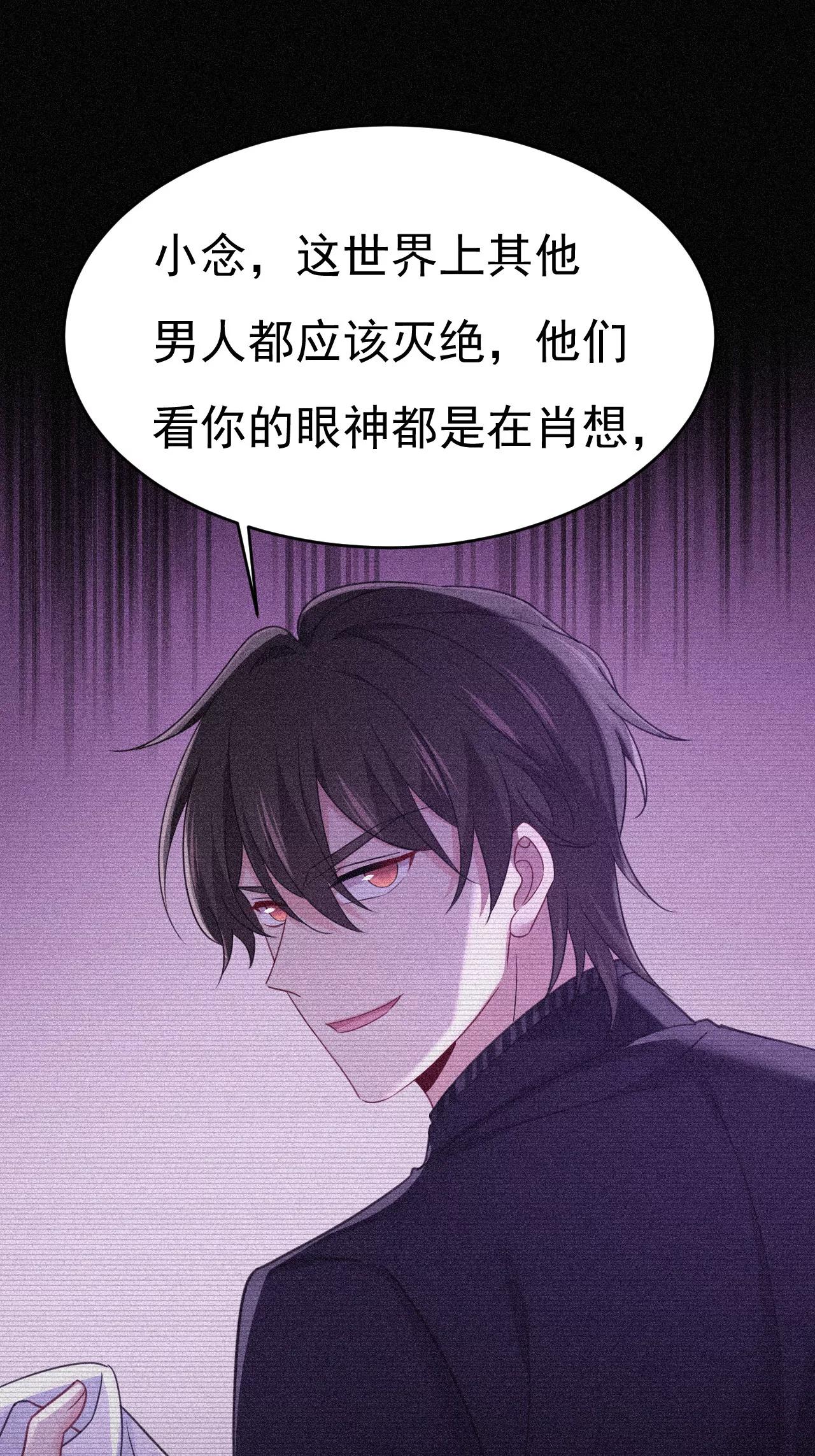 我不爱你也没关系？26
