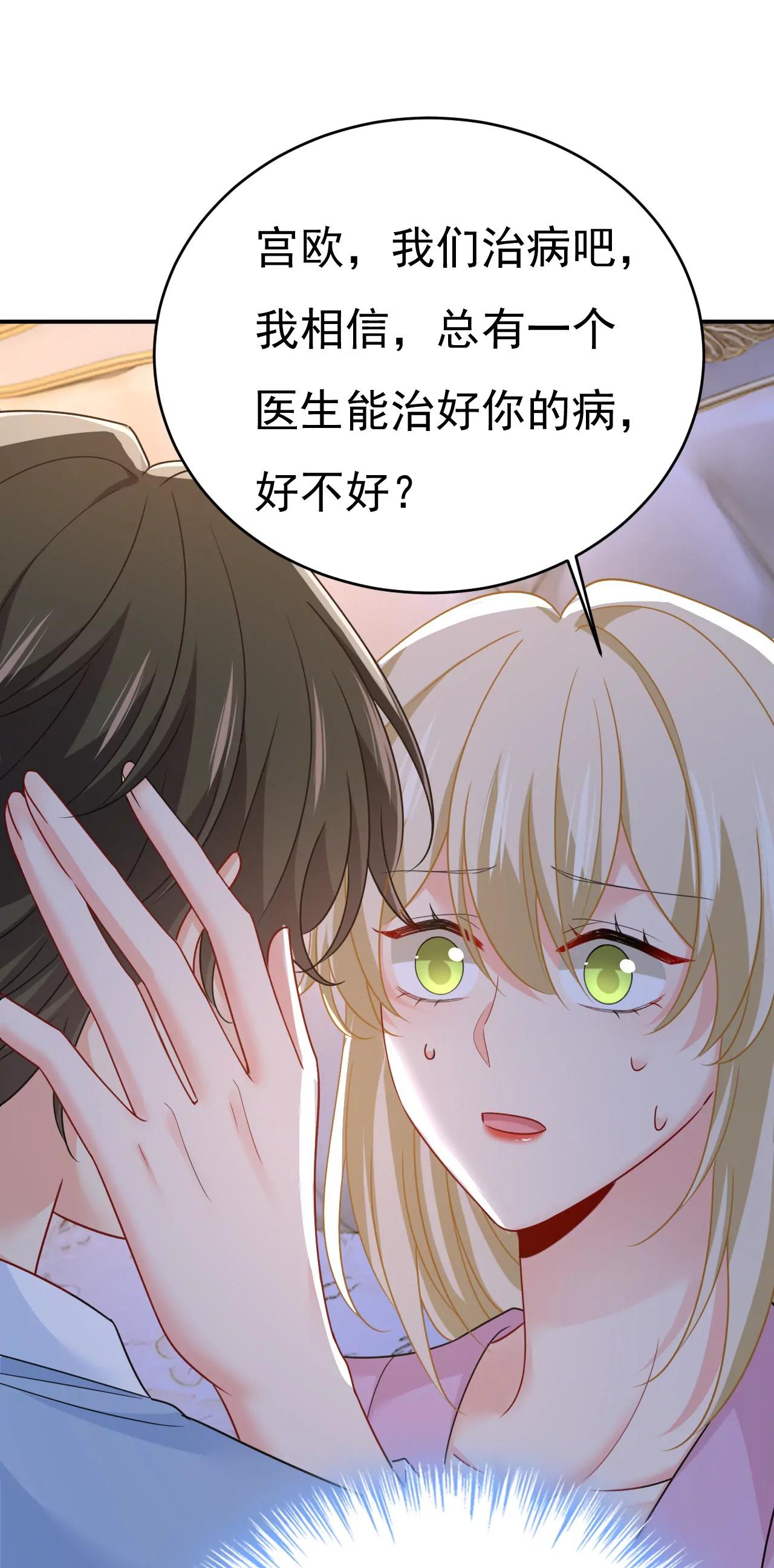 我不爱你也没关系？33