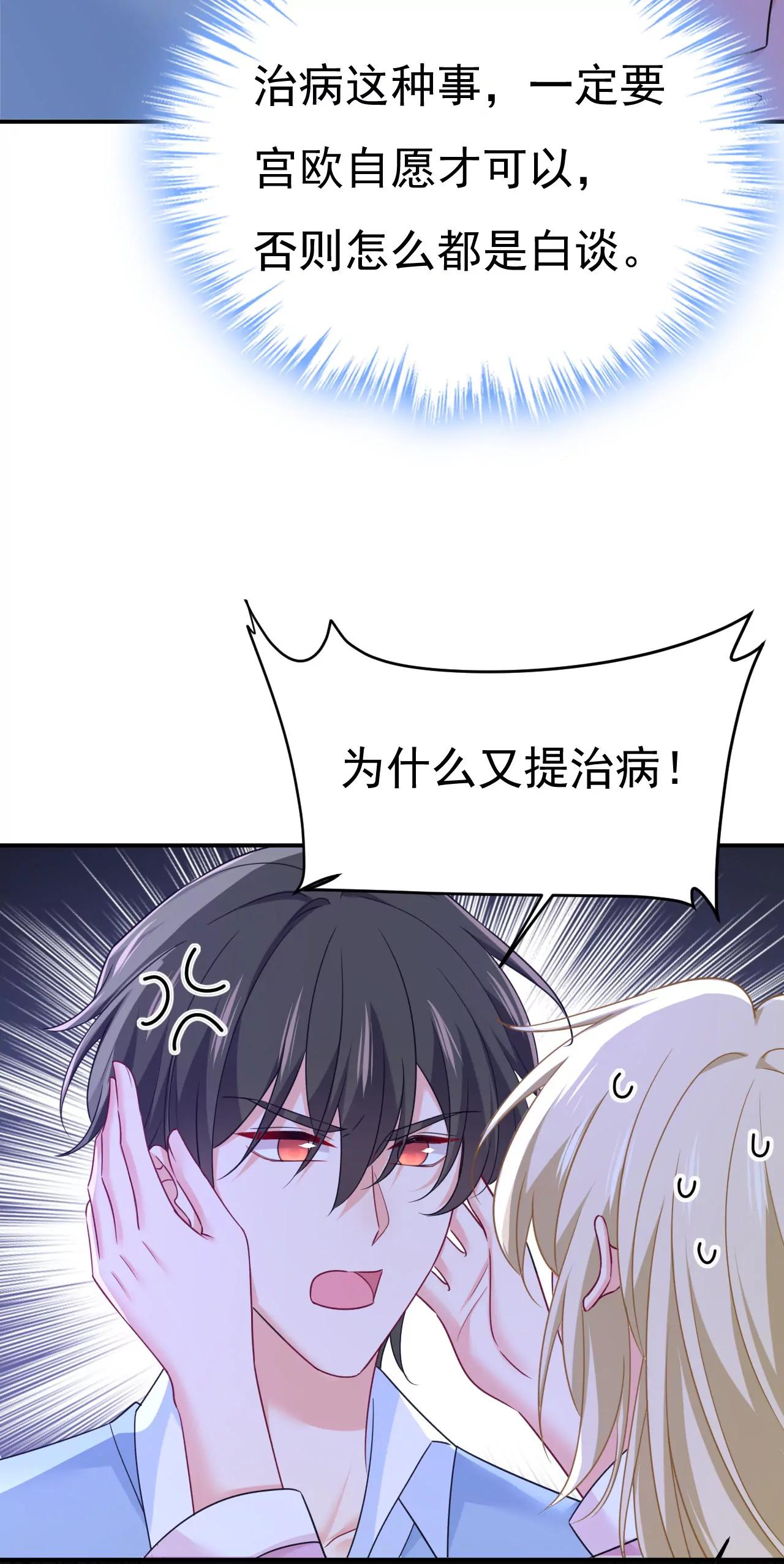 我不爱你也没关系？34