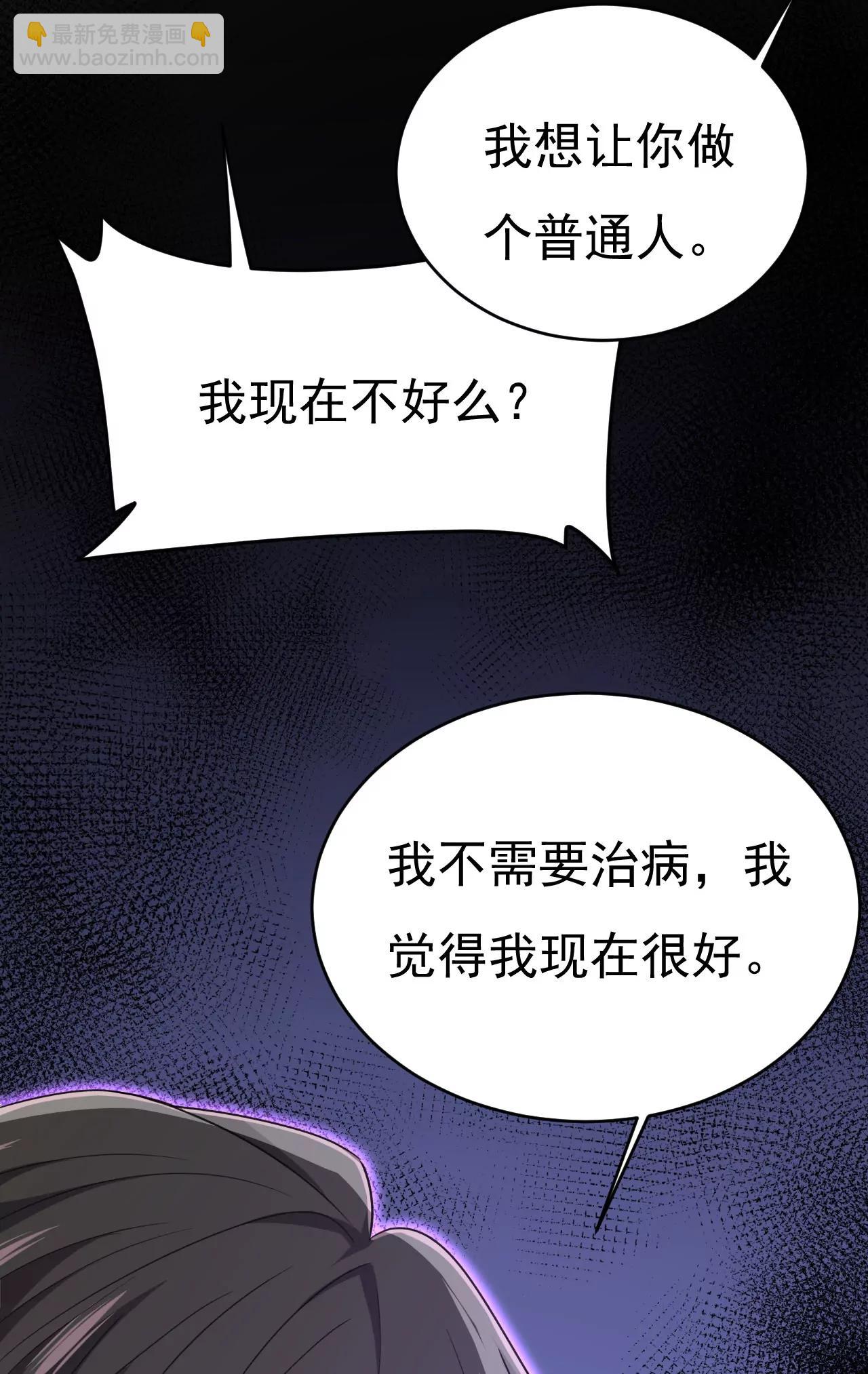 我不爱你也没关系？35
