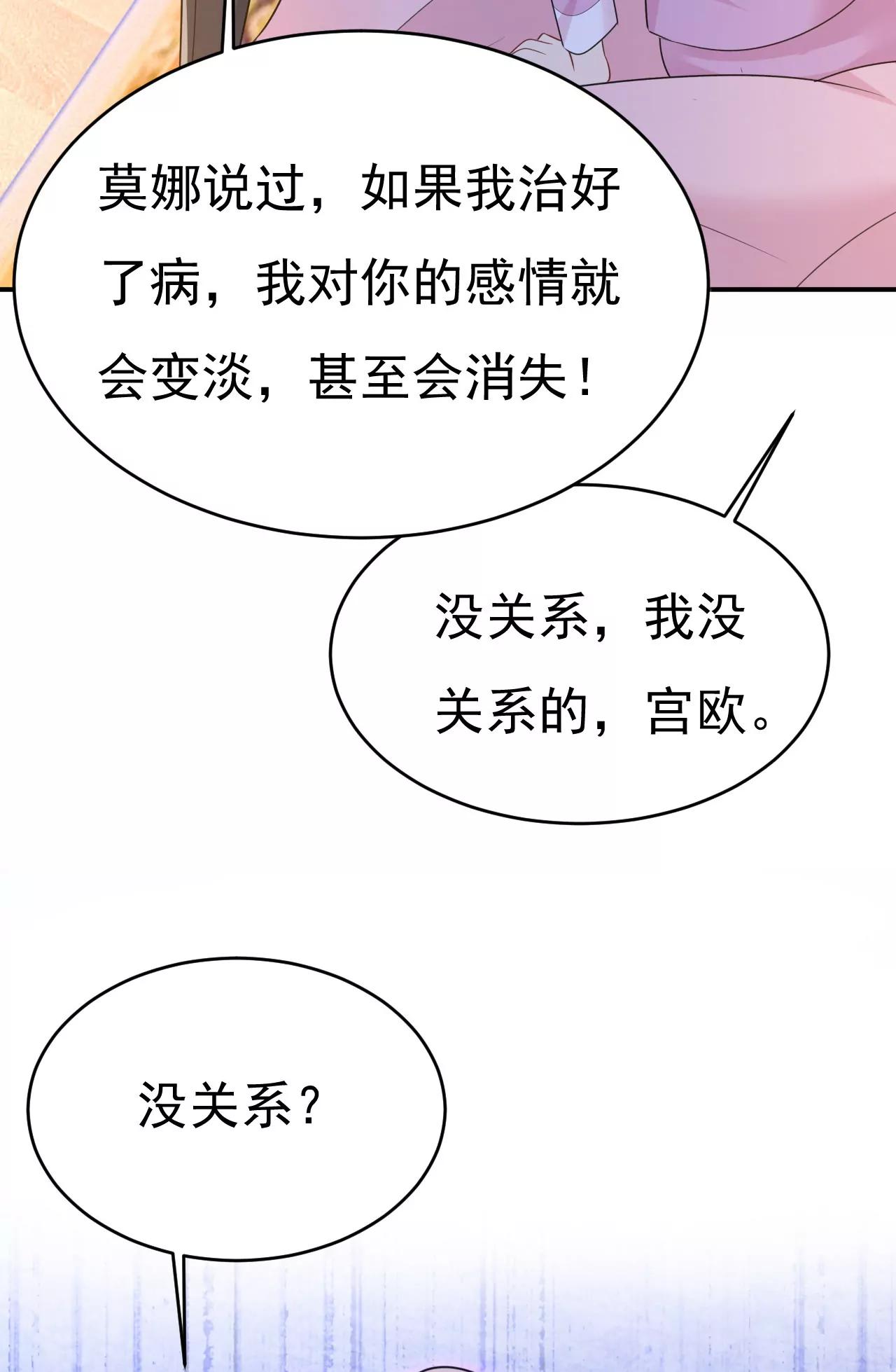我不爱你也没关系？38