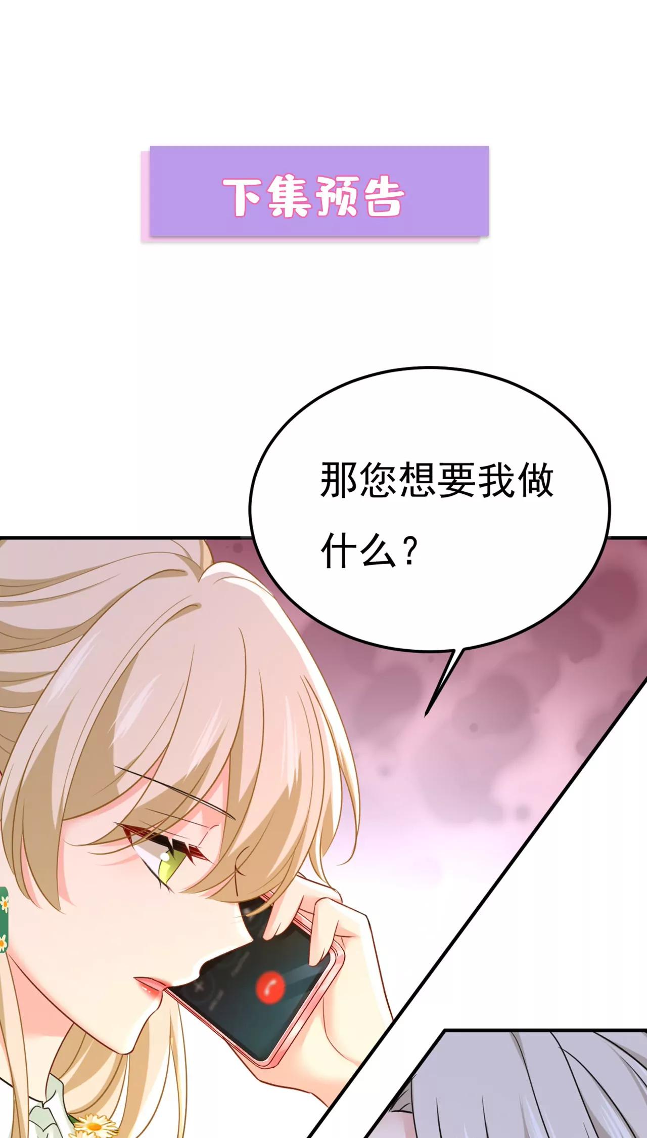 我不爱你也没关系？40