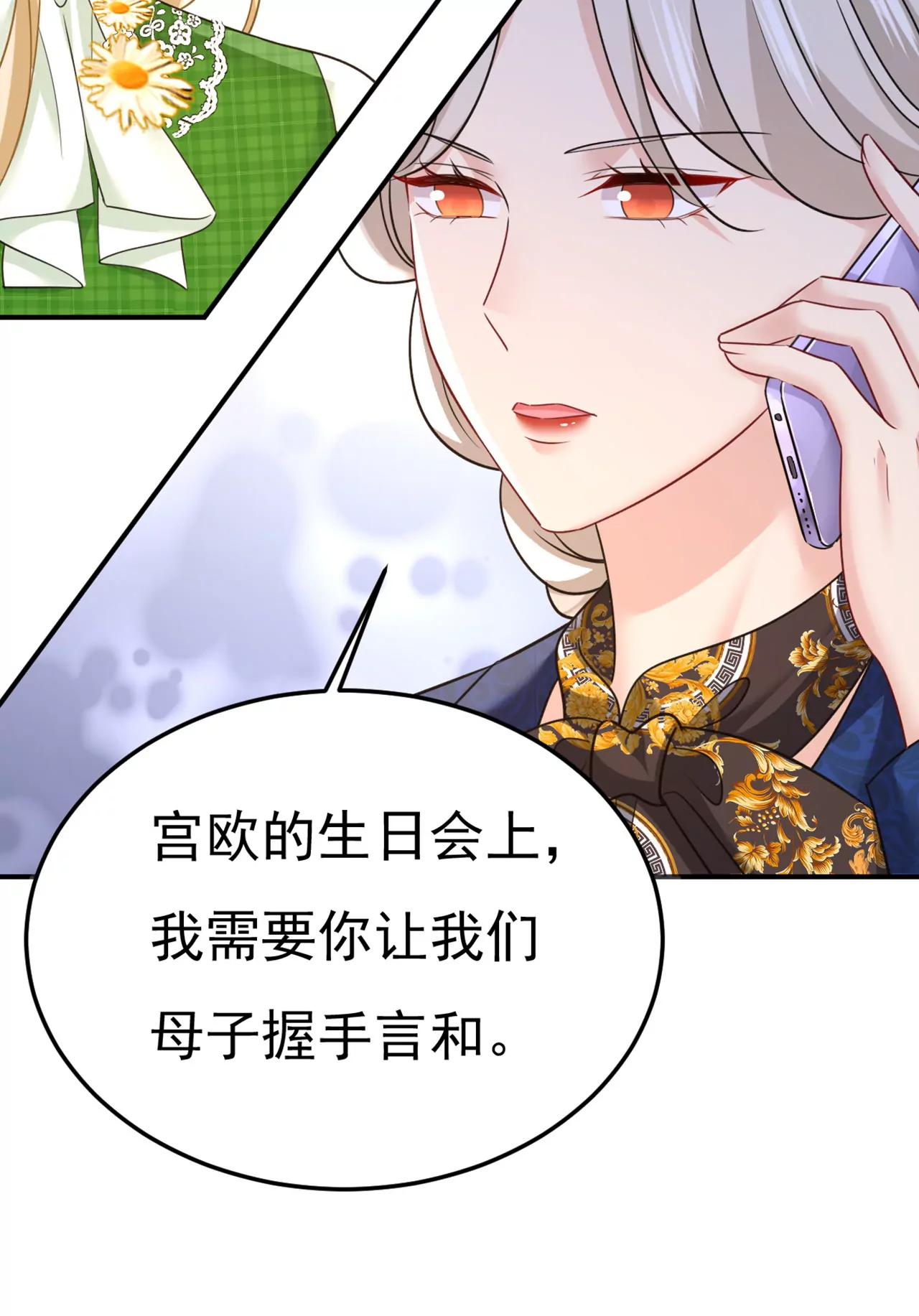 我不爱你也没关系？41