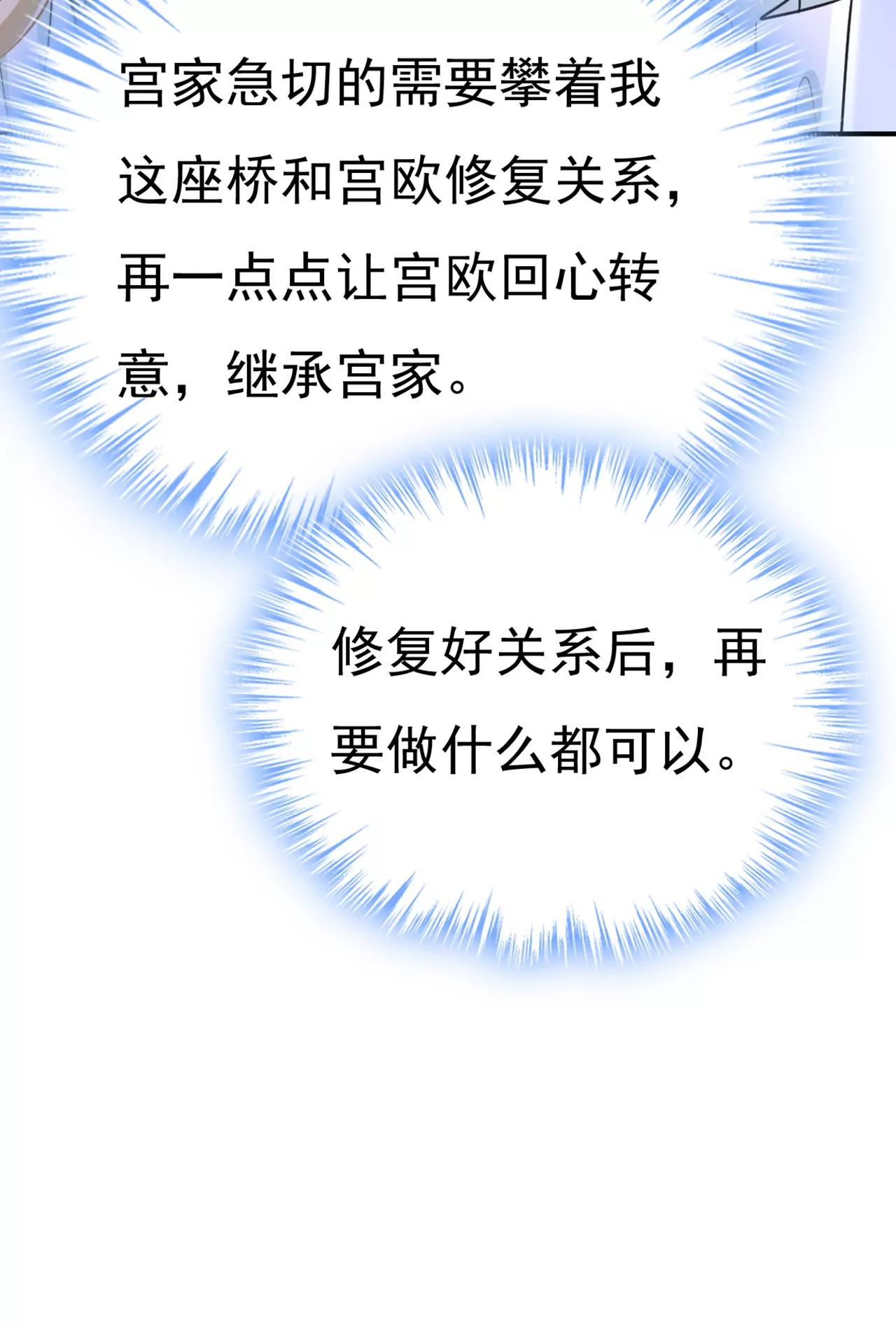 我不爱你也没关系？43