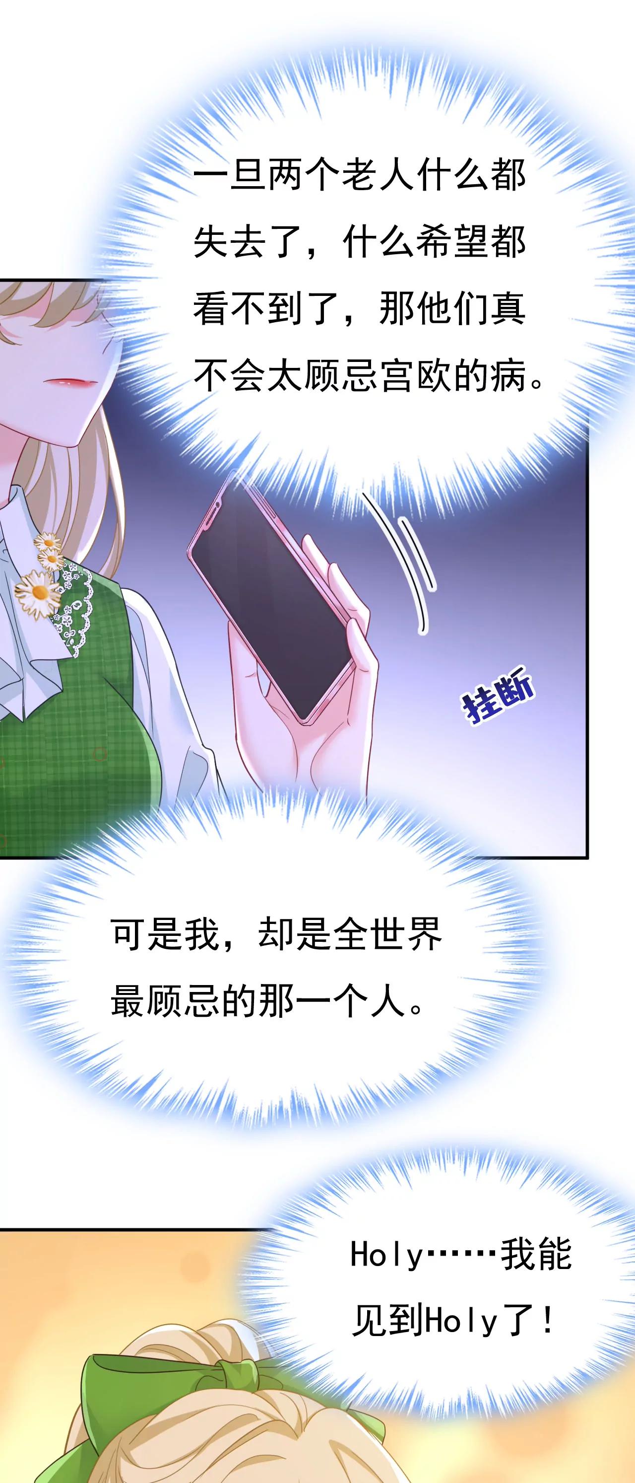 我想见Holy42