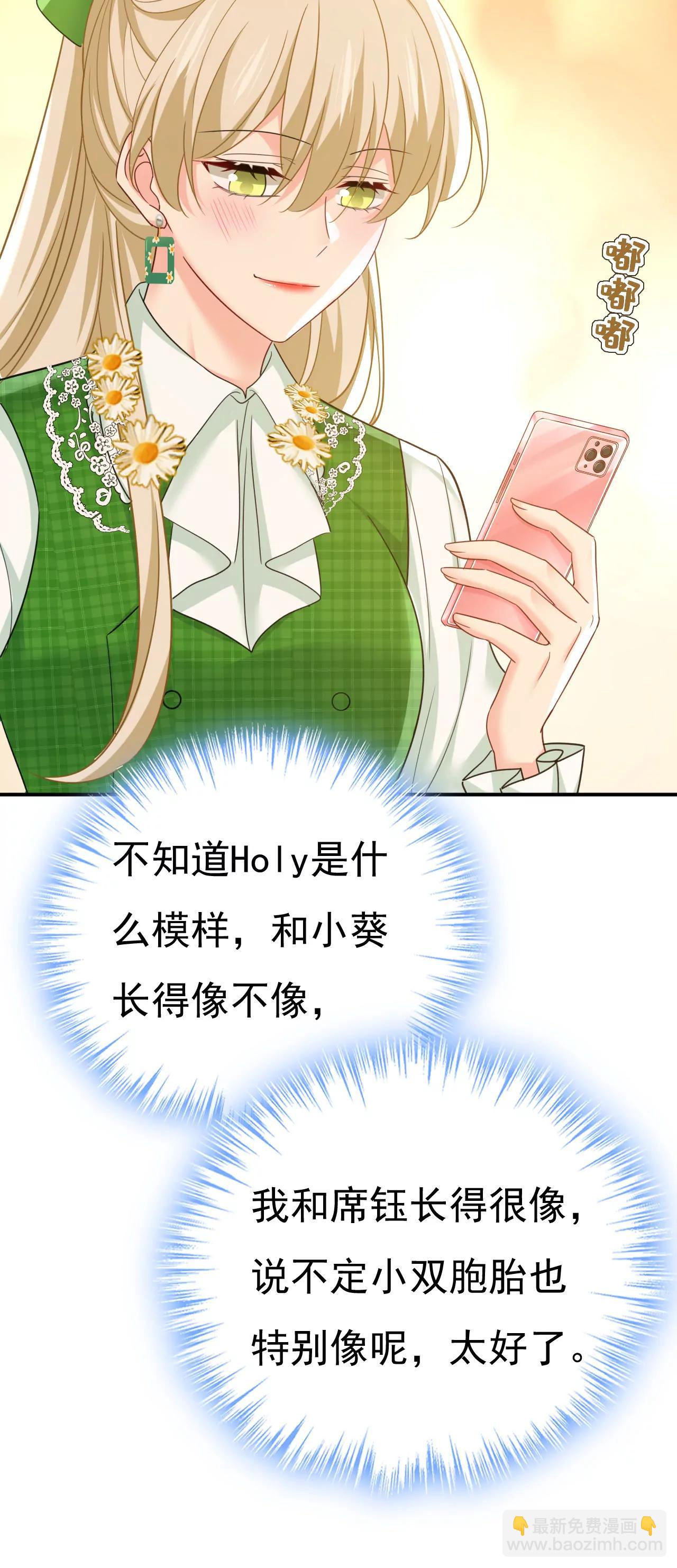 我想见Holy43