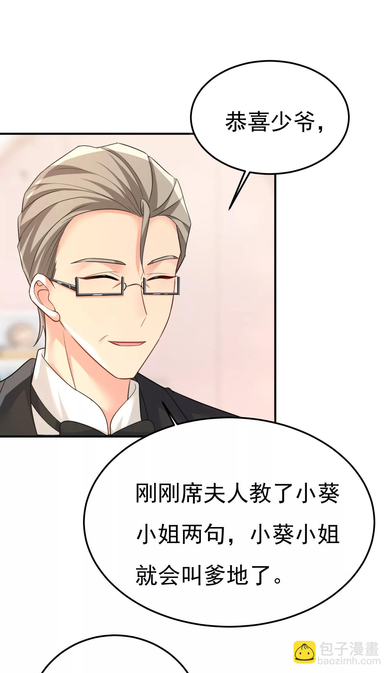 小葵会说话了？17