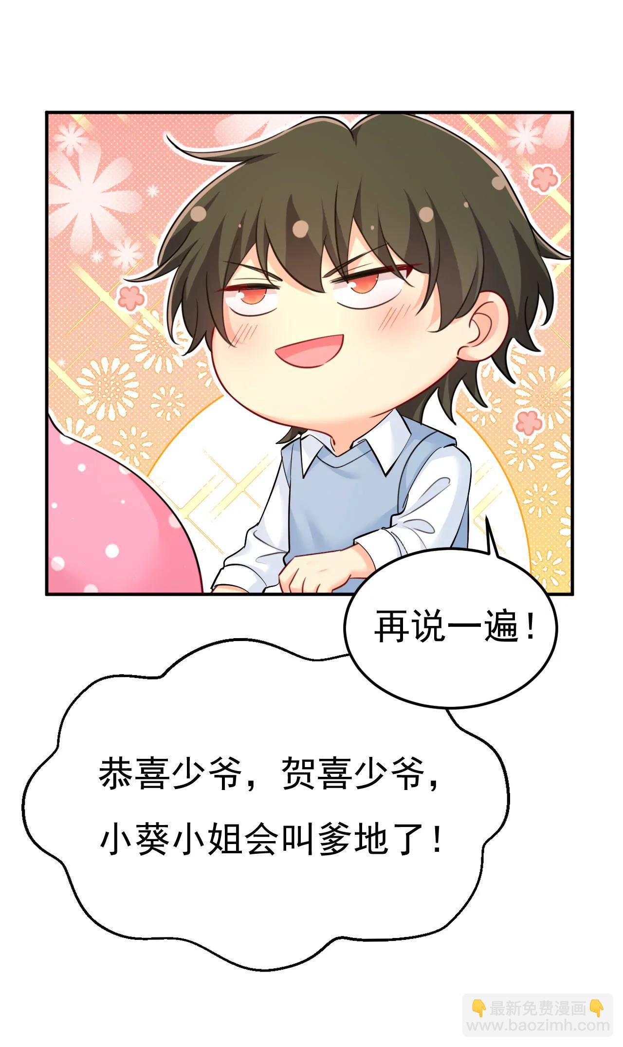 小葵会说话了？23