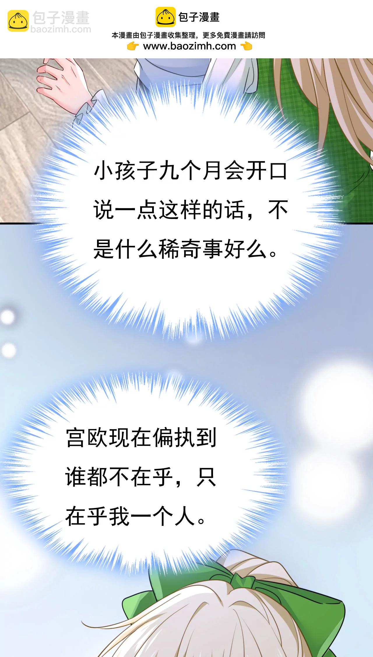 小葵会说话了？31