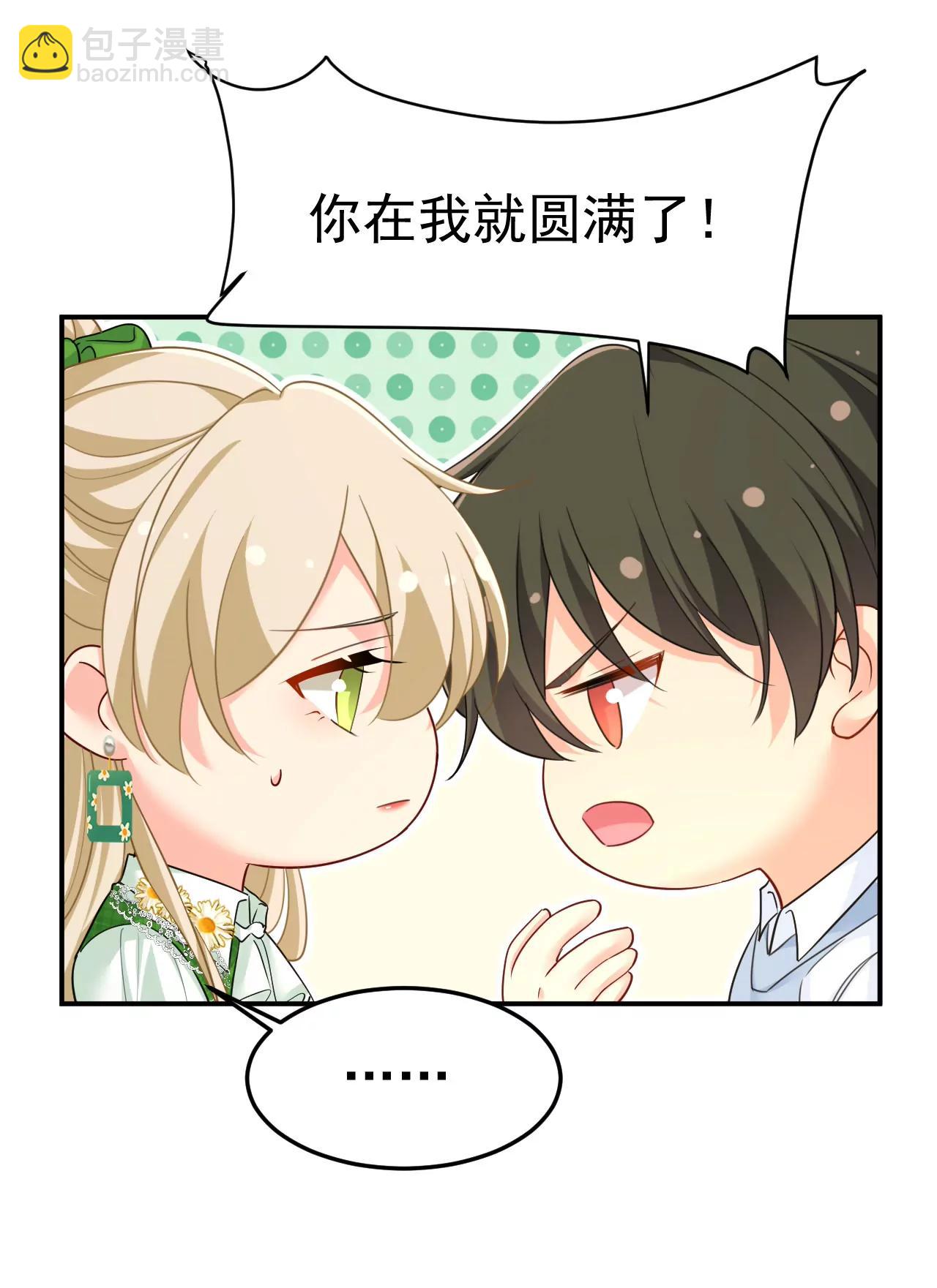小葵会说话了？4
