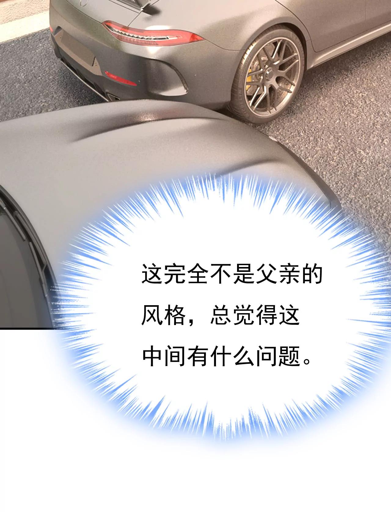 莫娜怎么也来了？17