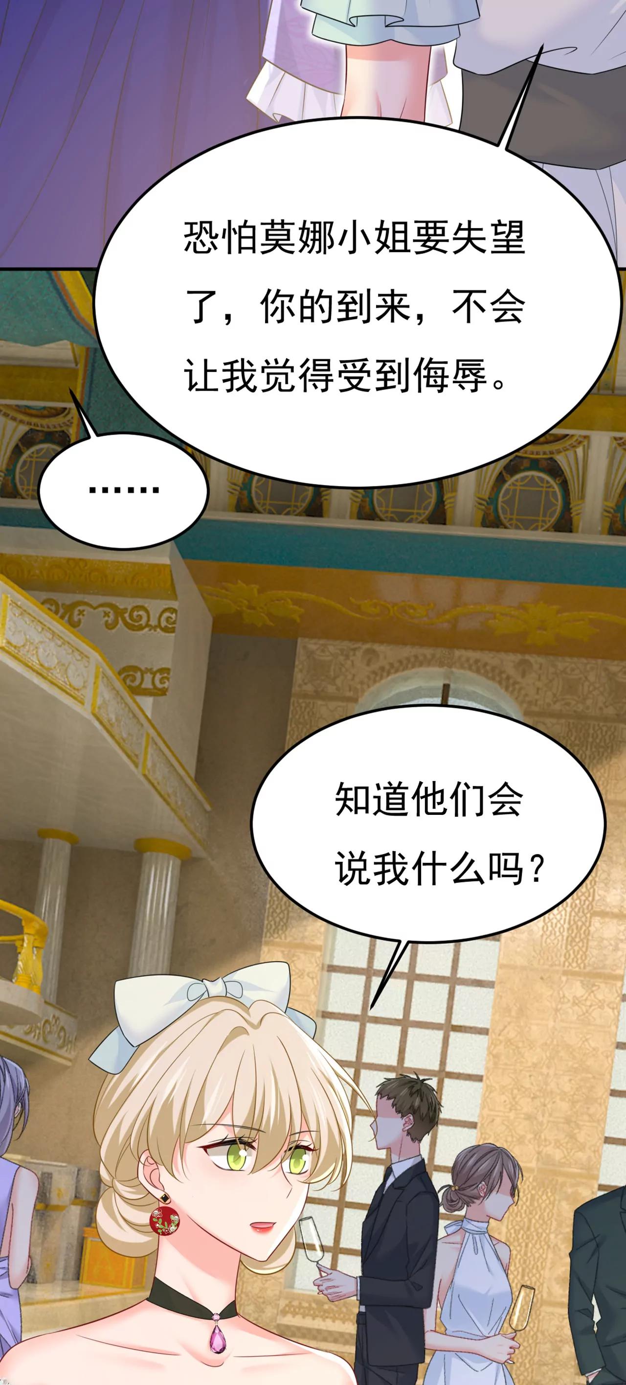 莫娜怎么也来了？36