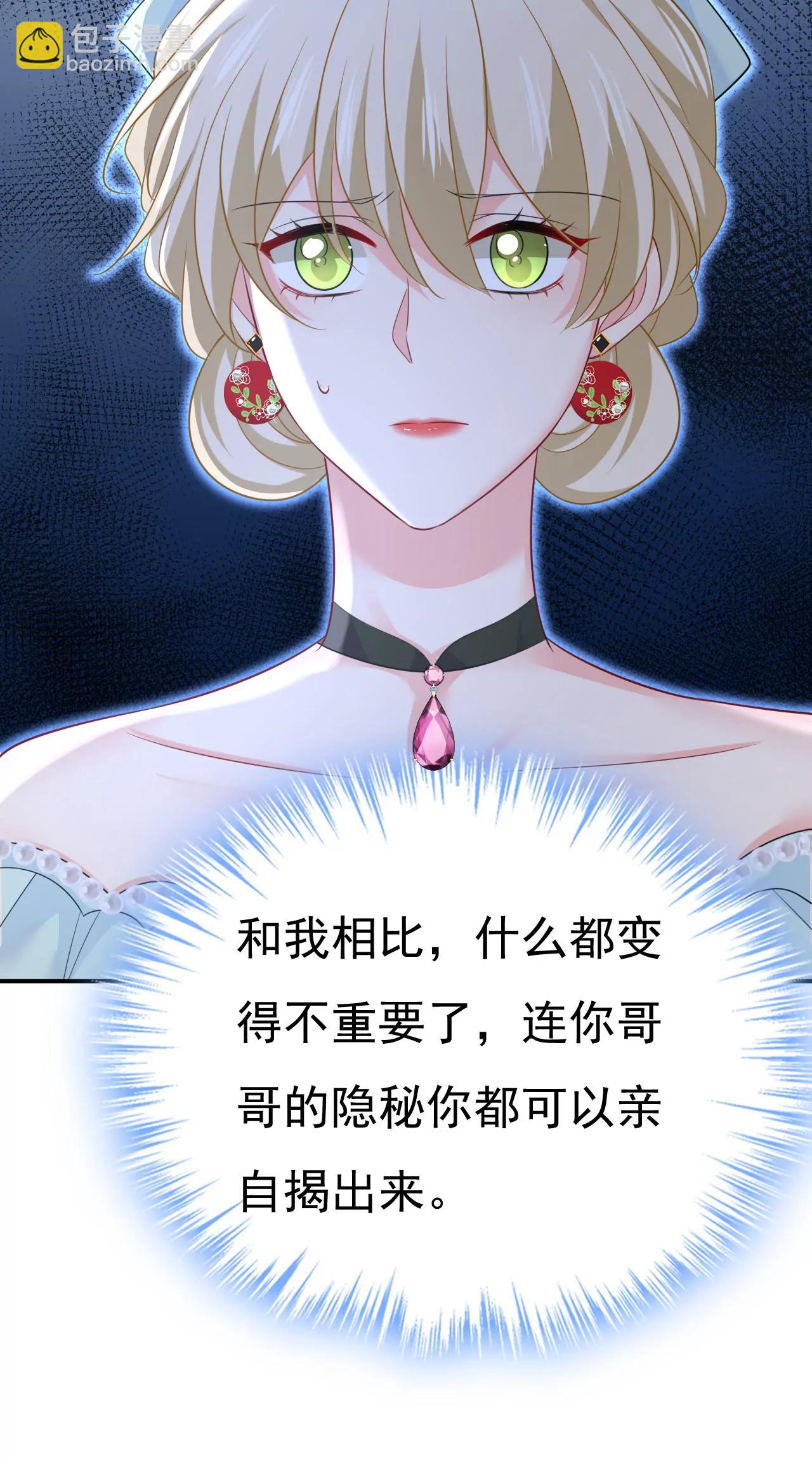 你不觉得丢脸么25