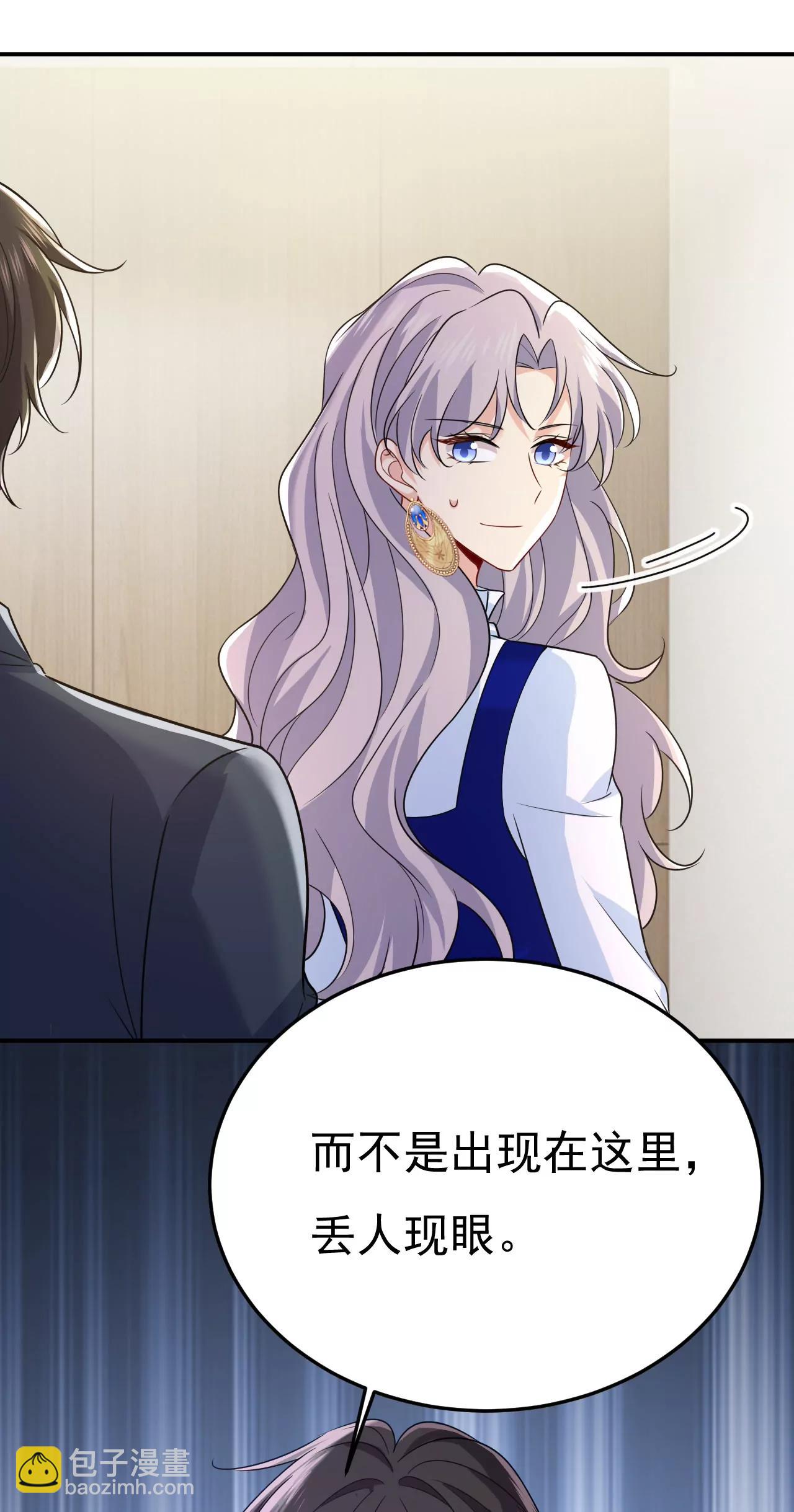 你不觉得丢脸么38