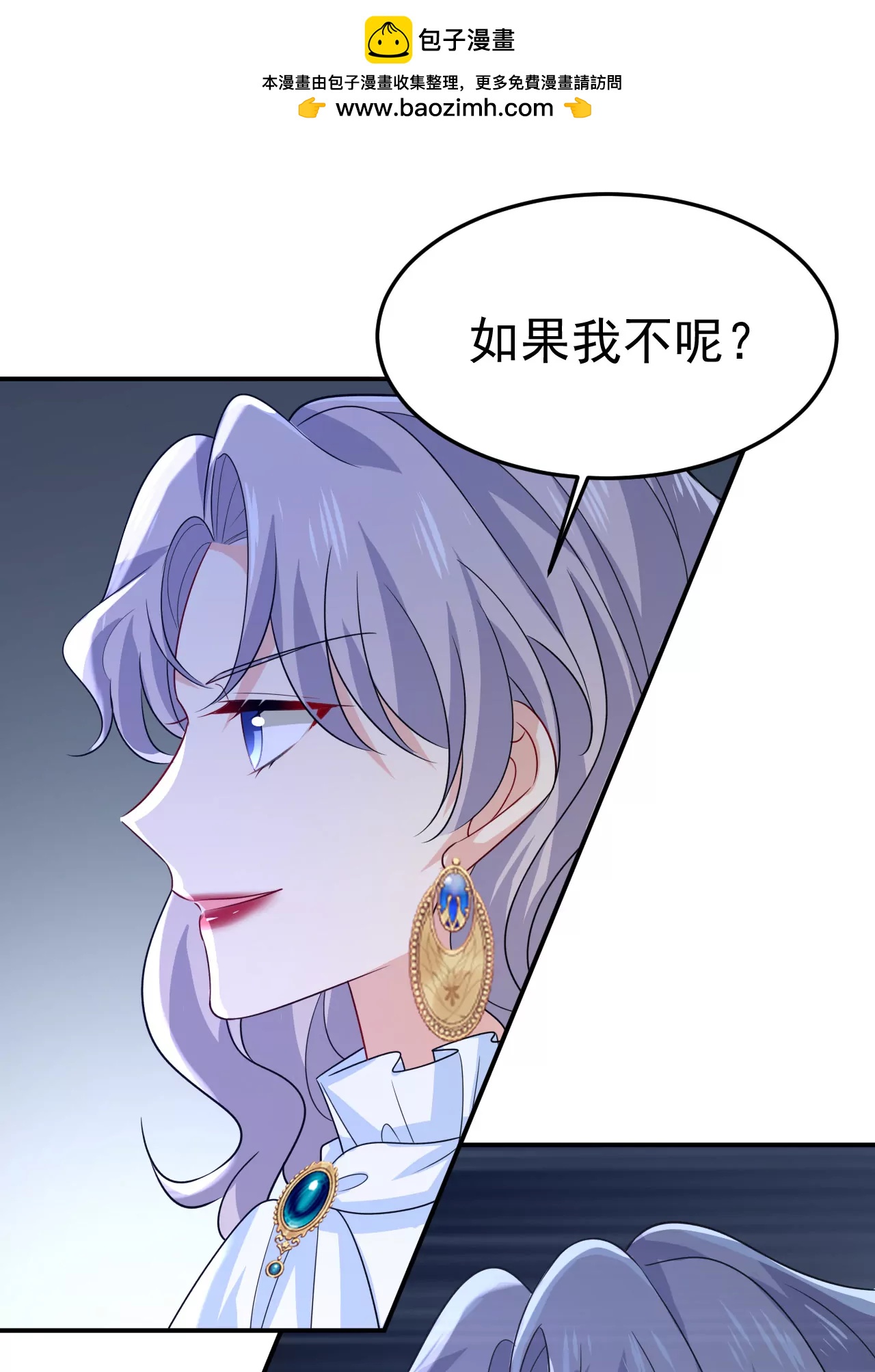 你要跟我作对？1