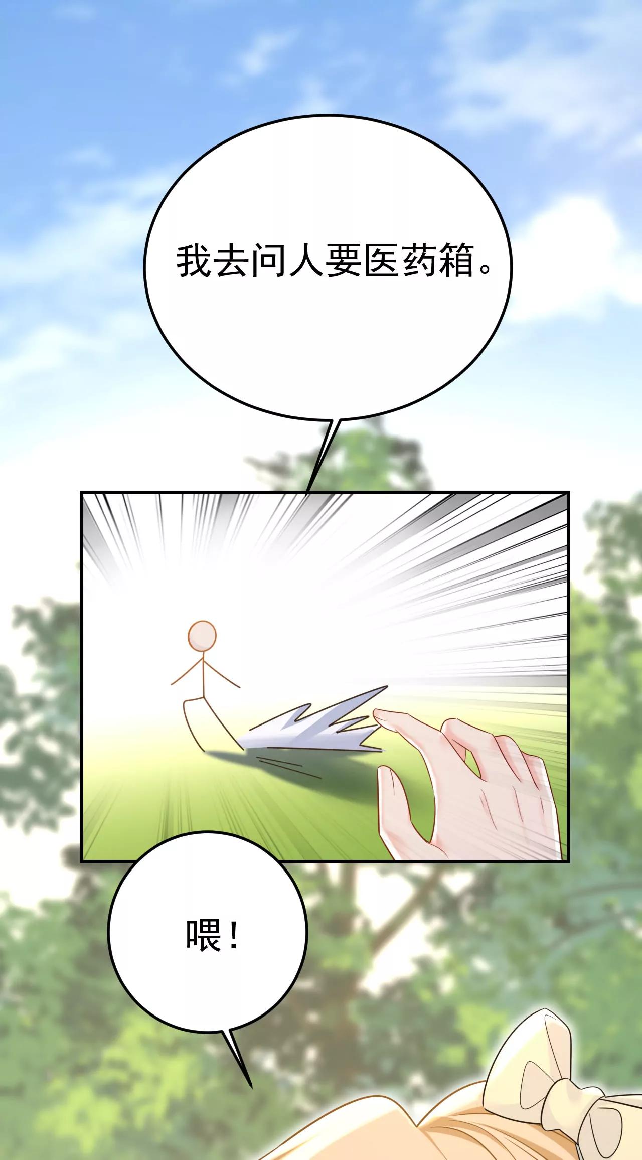 宫欧，住手！10