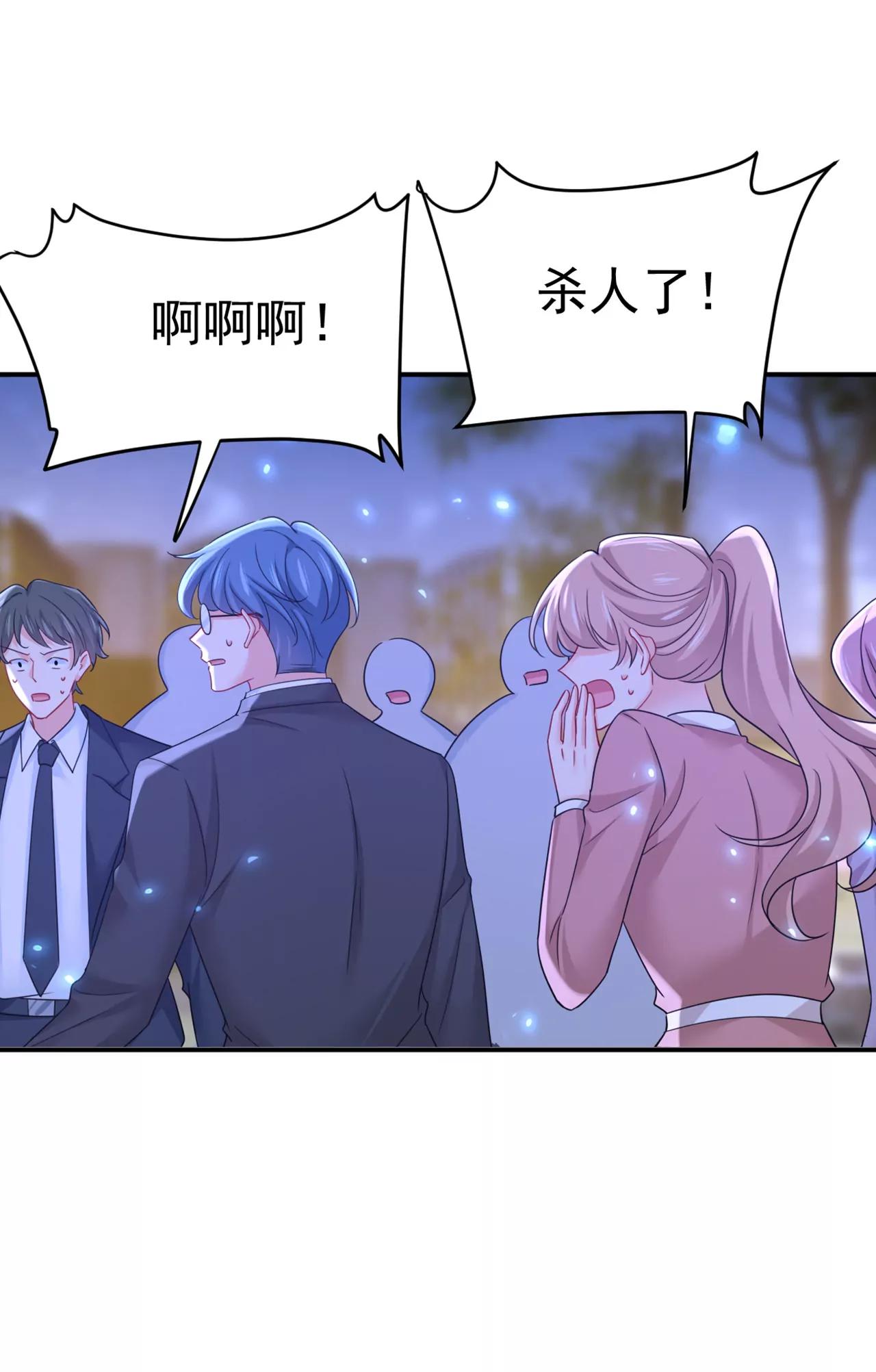 宫欧，住手！38