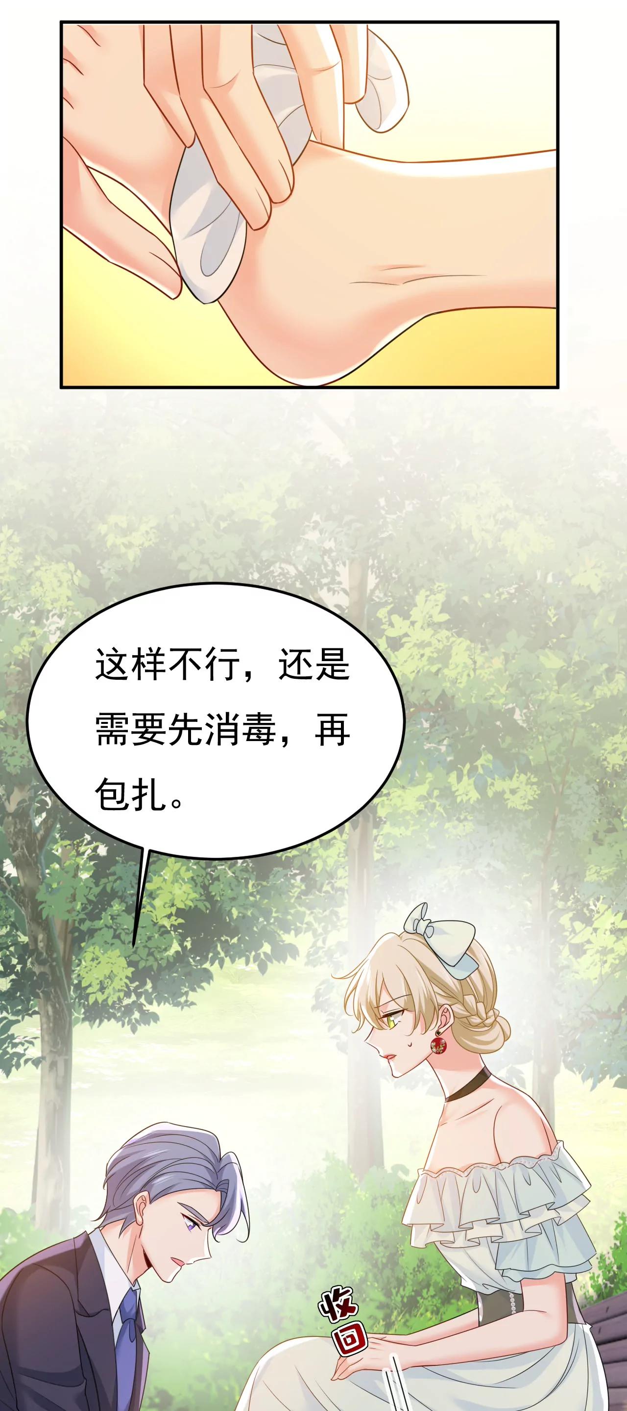 宫欧，住手！7