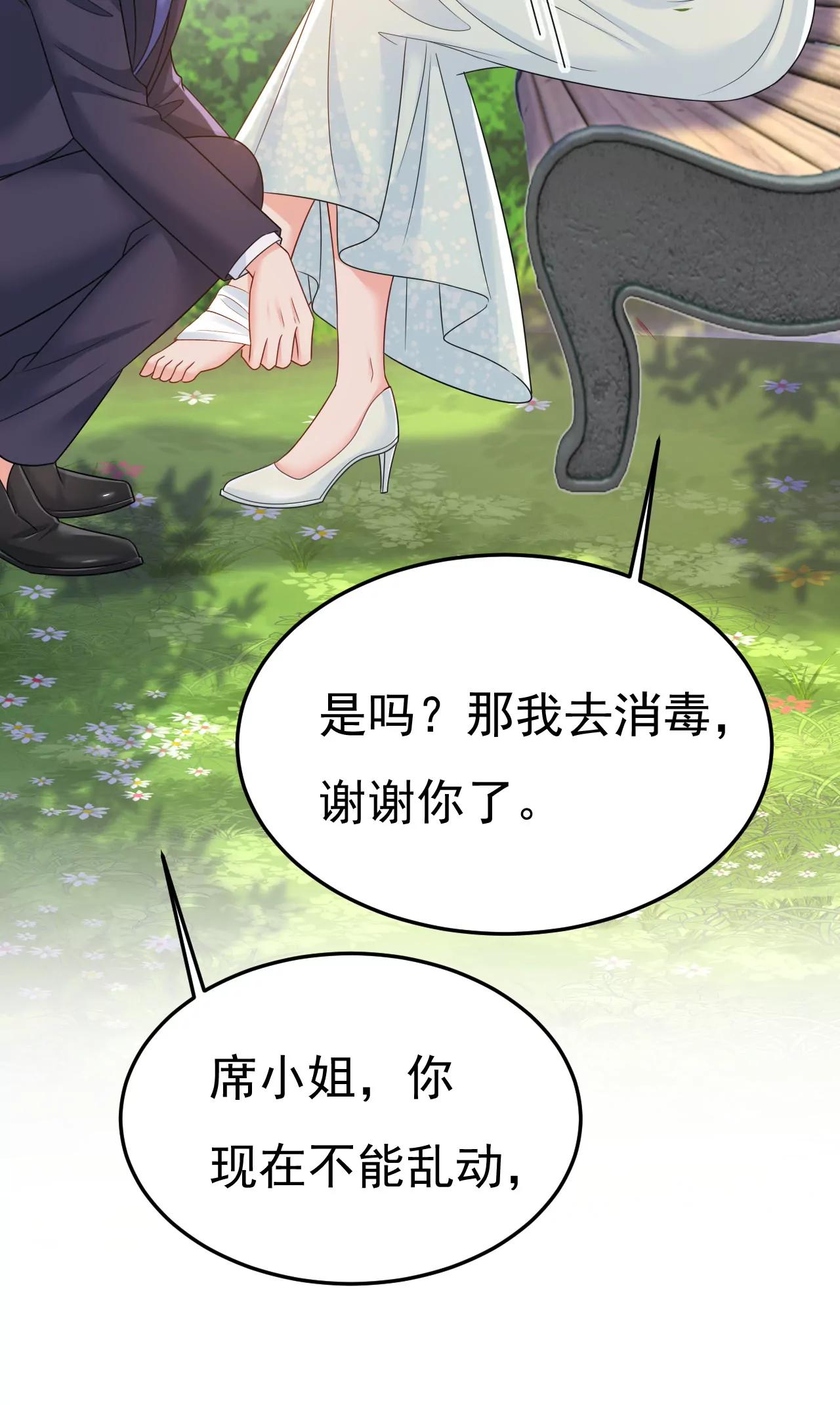 宫欧，住手！8