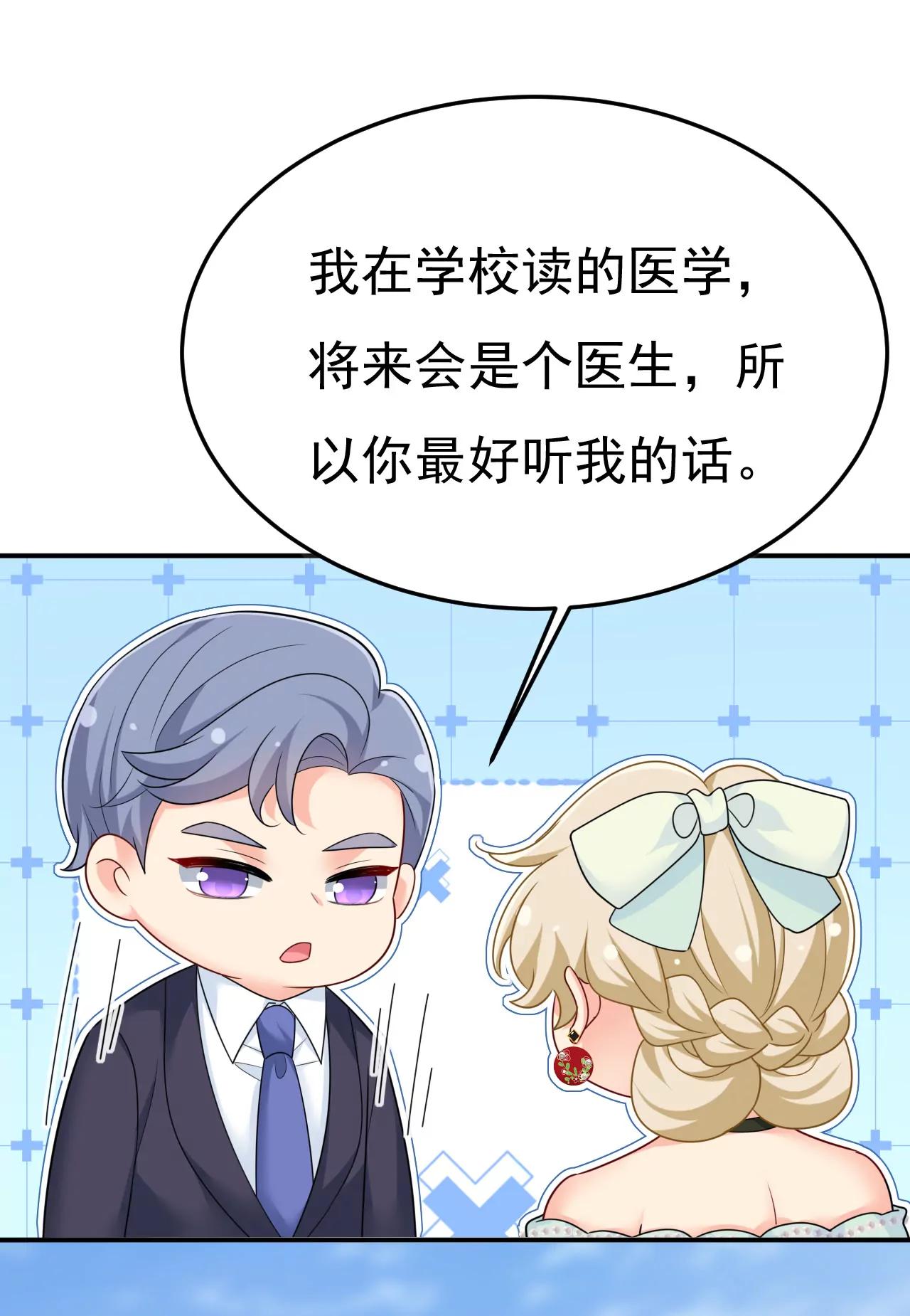 宫欧，住手！9