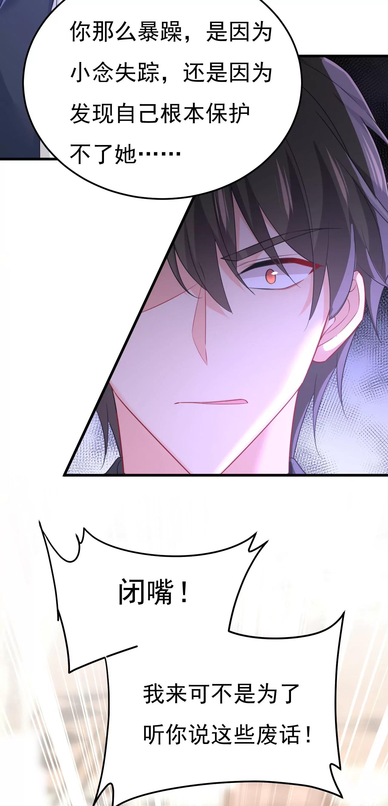 你，必须消失！29