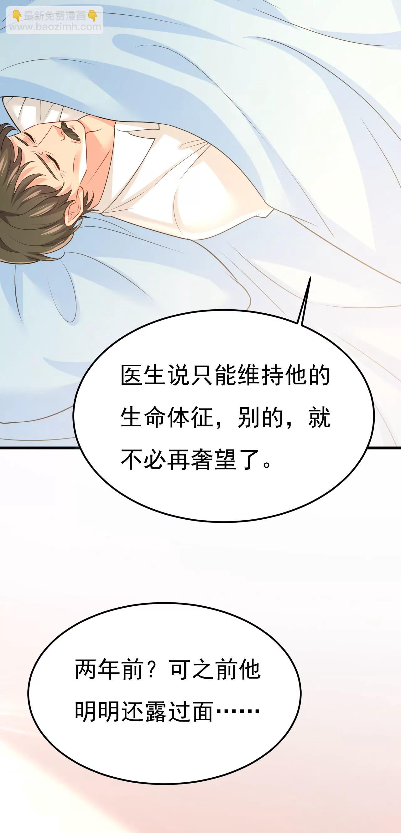 宫爵居然是假扮的？13
