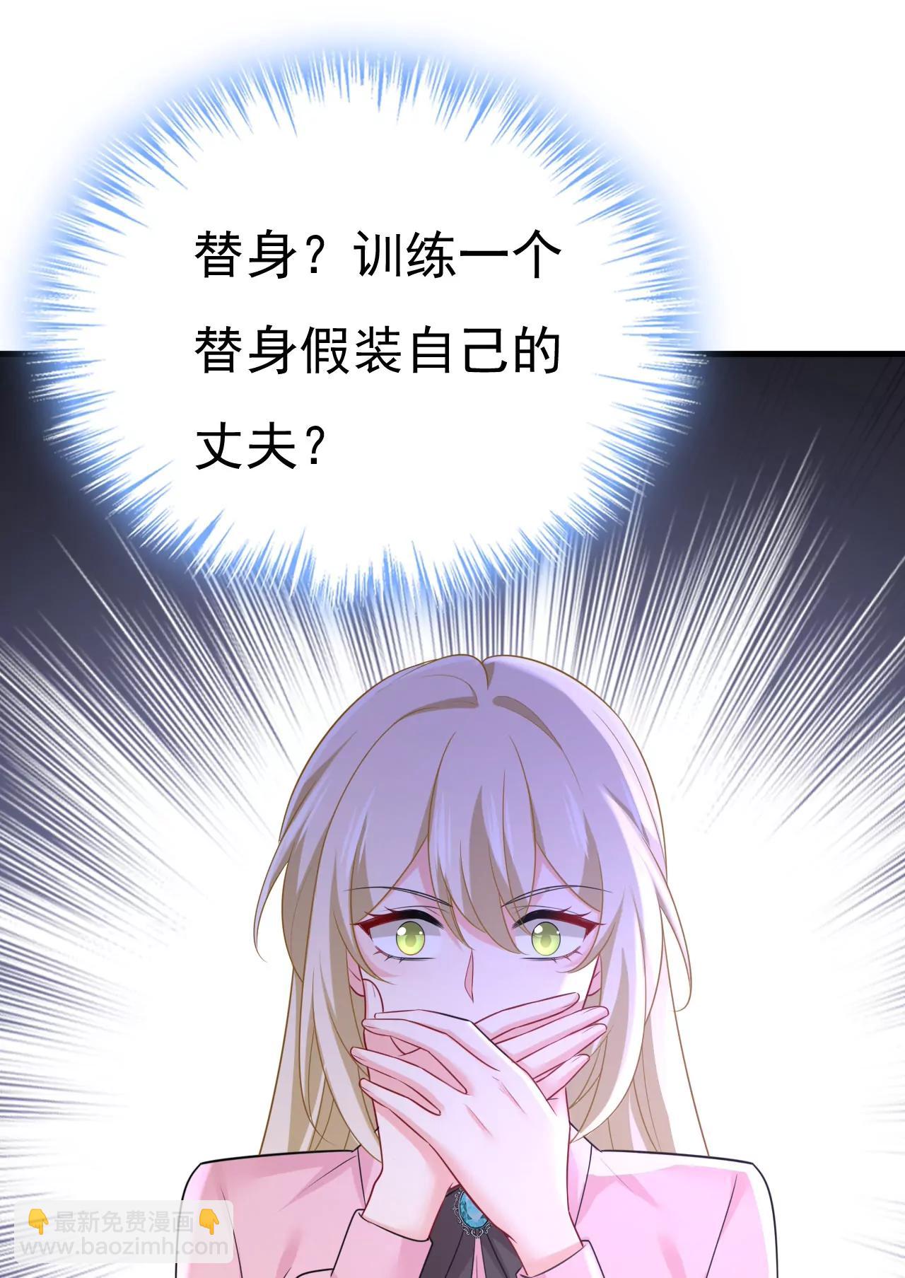 宫爵居然是假扮的？15