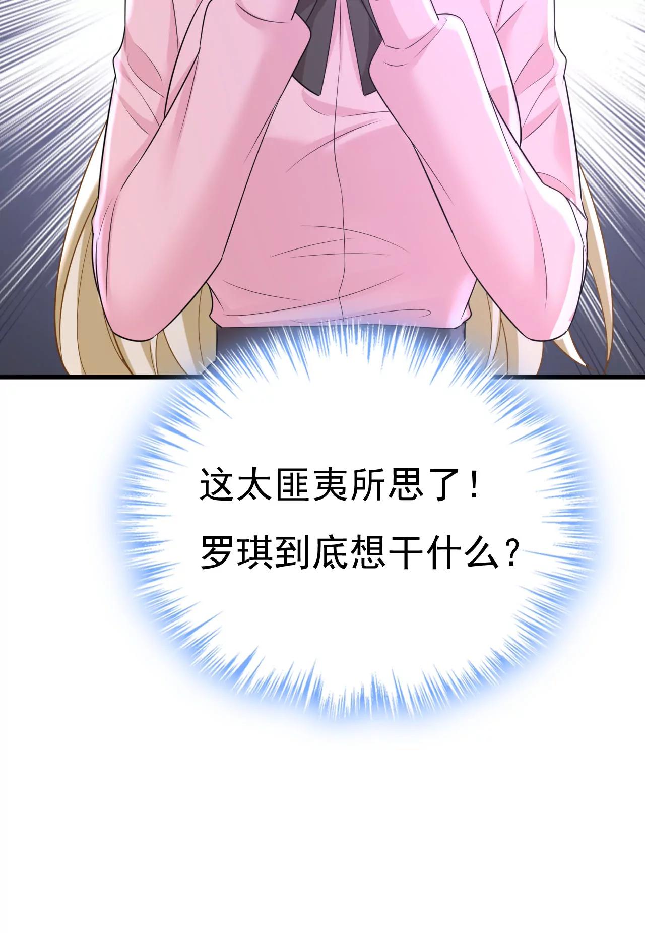 宫爵居然是假扮的？16